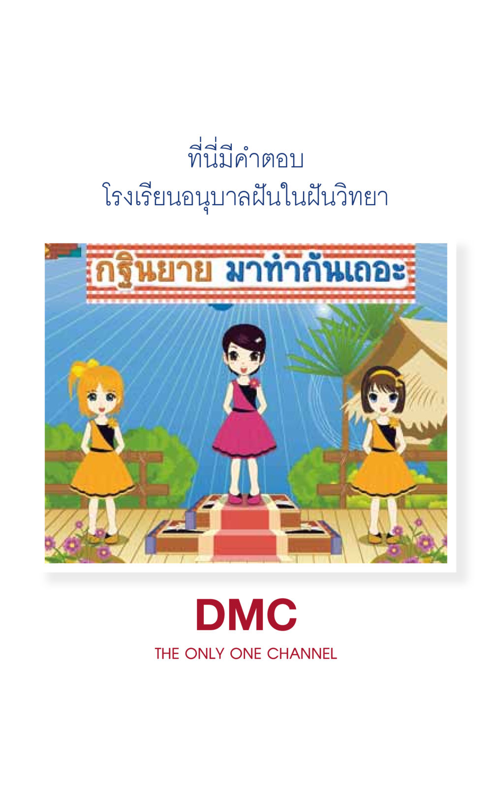 null ที่นี่มีคำตอบ เล่ม 6 หน้า 233