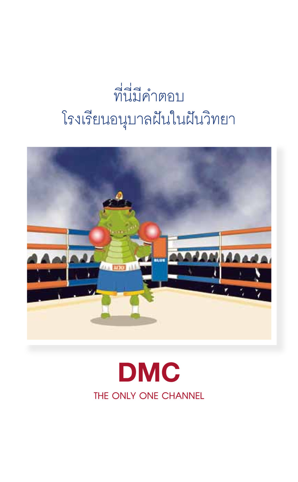 null ที่นี่มีคำตอบ เล่ม 6 หน้า 253