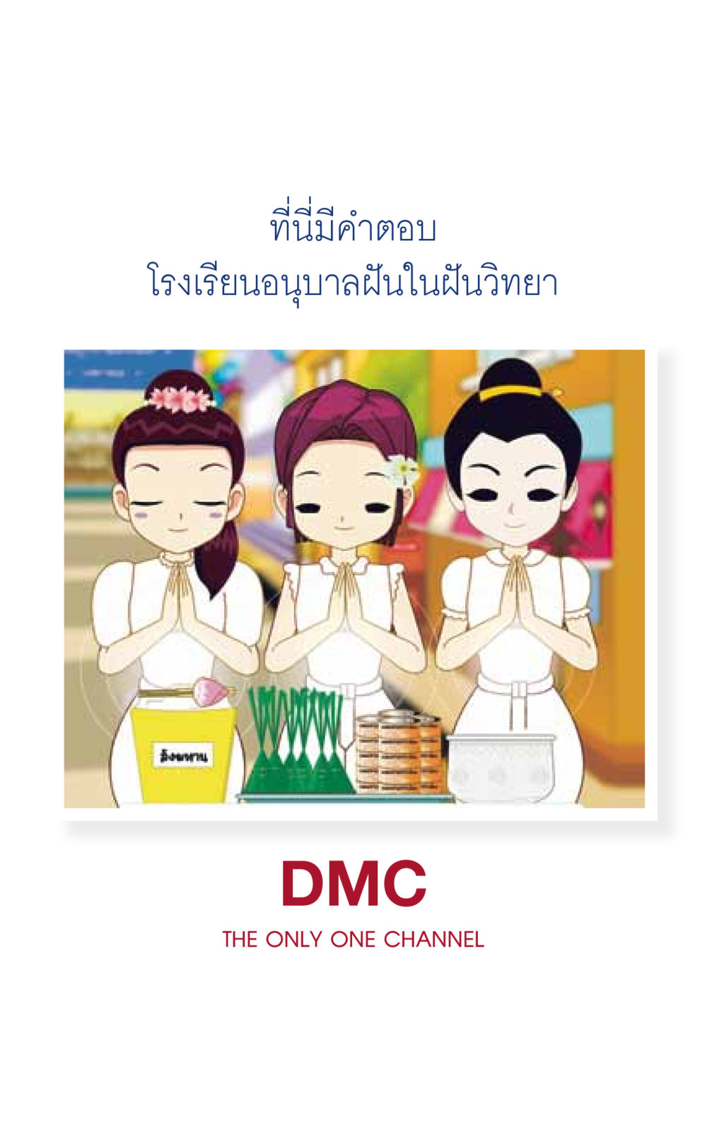 null ที่นี่มีคำตอบ เล่ม 6 หน้า 271
