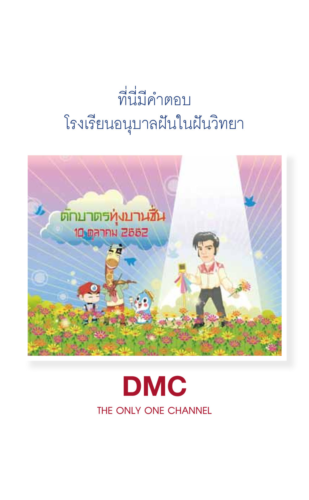 null ที่นี่มีคำตอบ เล่ม 6 หน้า 275
