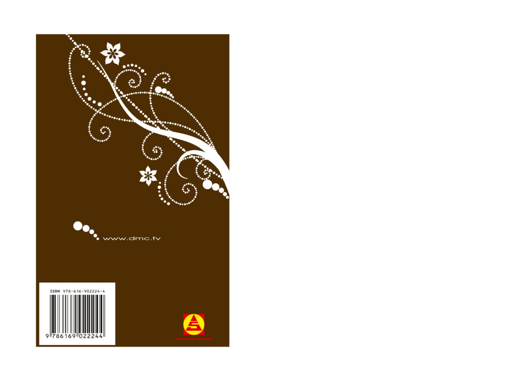 null ที่นี่มีคำตอบ เล่ม 6 หน้า 312