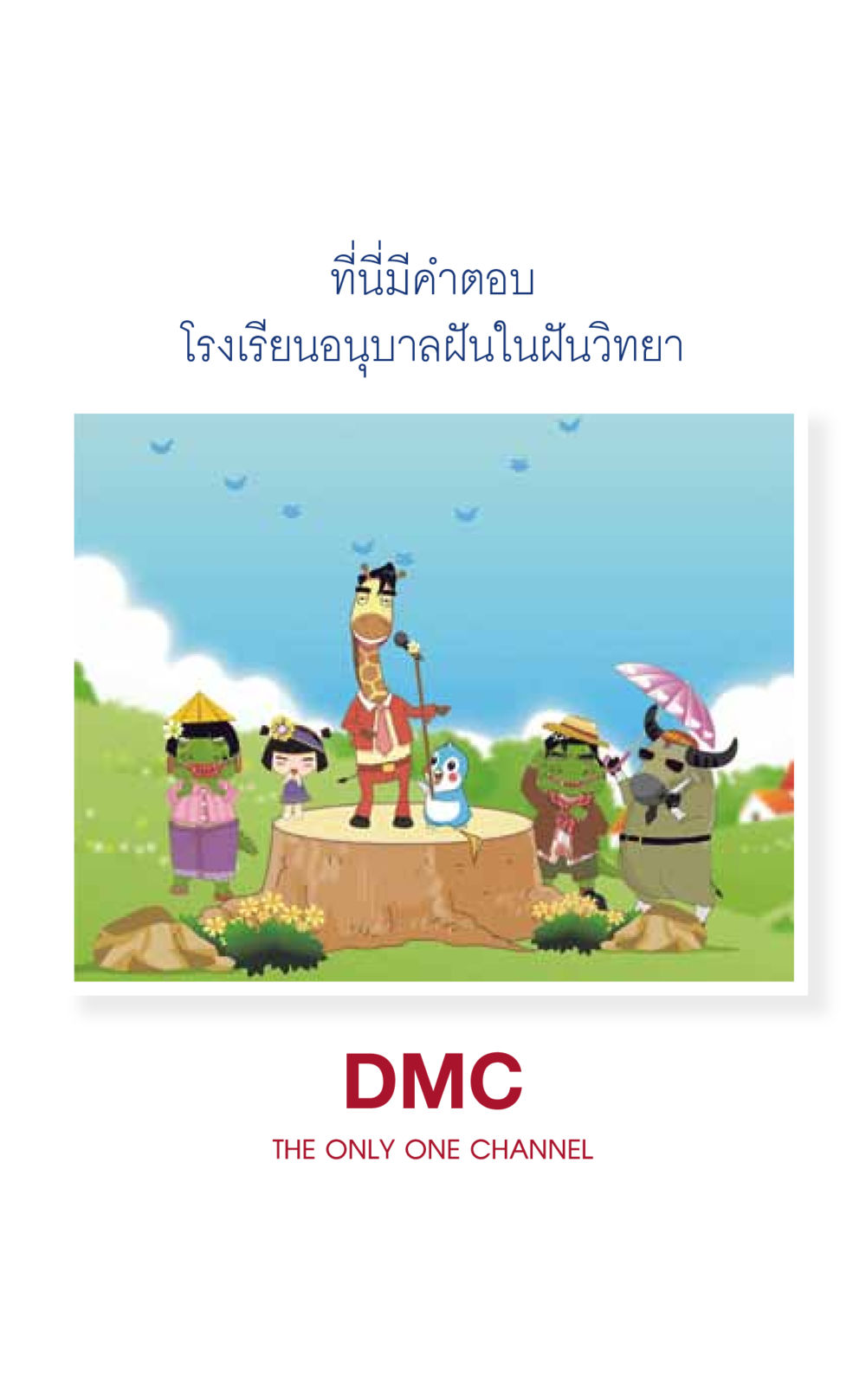 null ที่นี่มีคำตอบ เล่ม 6 หน้า 35