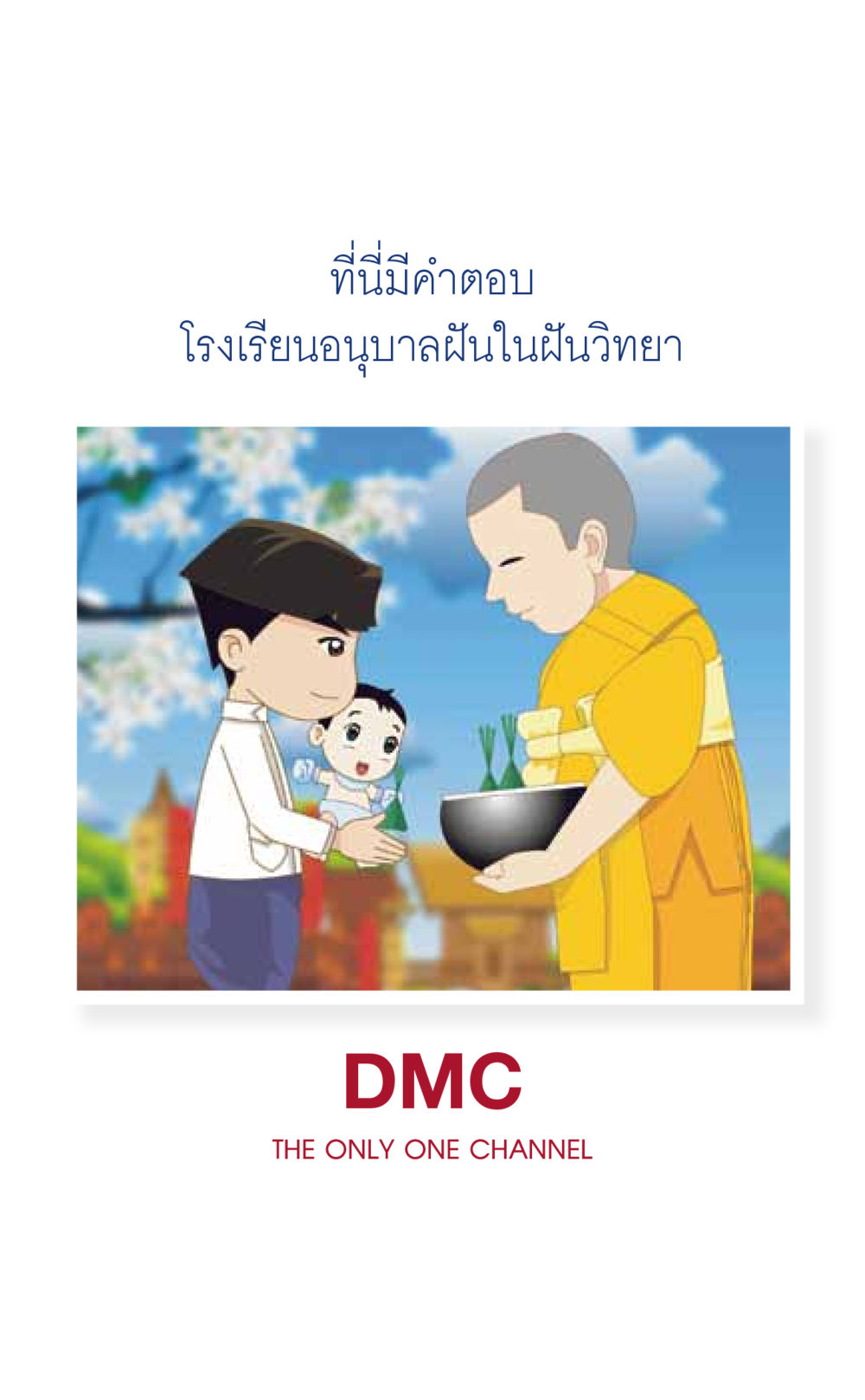 null ที่นี่มีคำตอบ เล่ม 6 หน้า 39