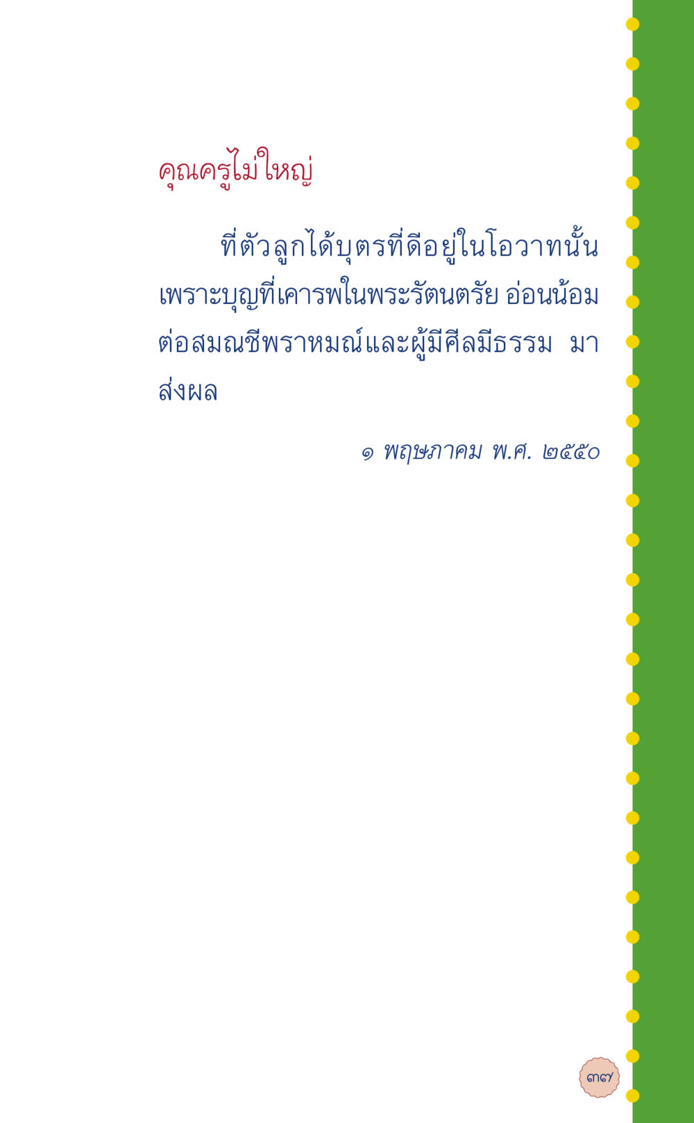 null ที่นี่มีคำตอบ เล่ม 6 หน้า 41