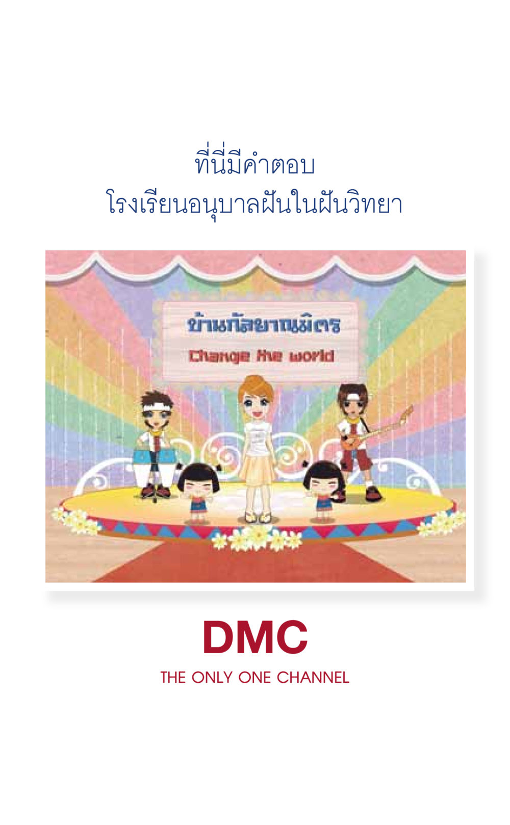 null ที่นี่มีคำตอบ เล่ม 6 หน้า 65