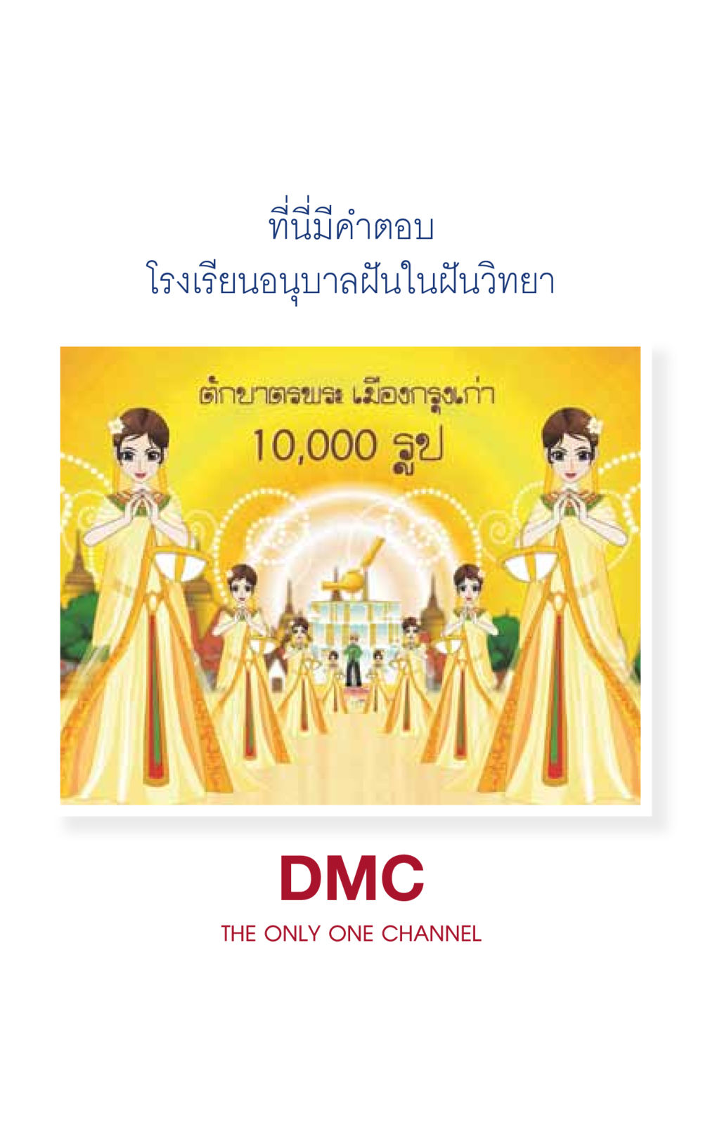 null ที่นี่มีคำตอบ เล่ม 6 หน้า 75