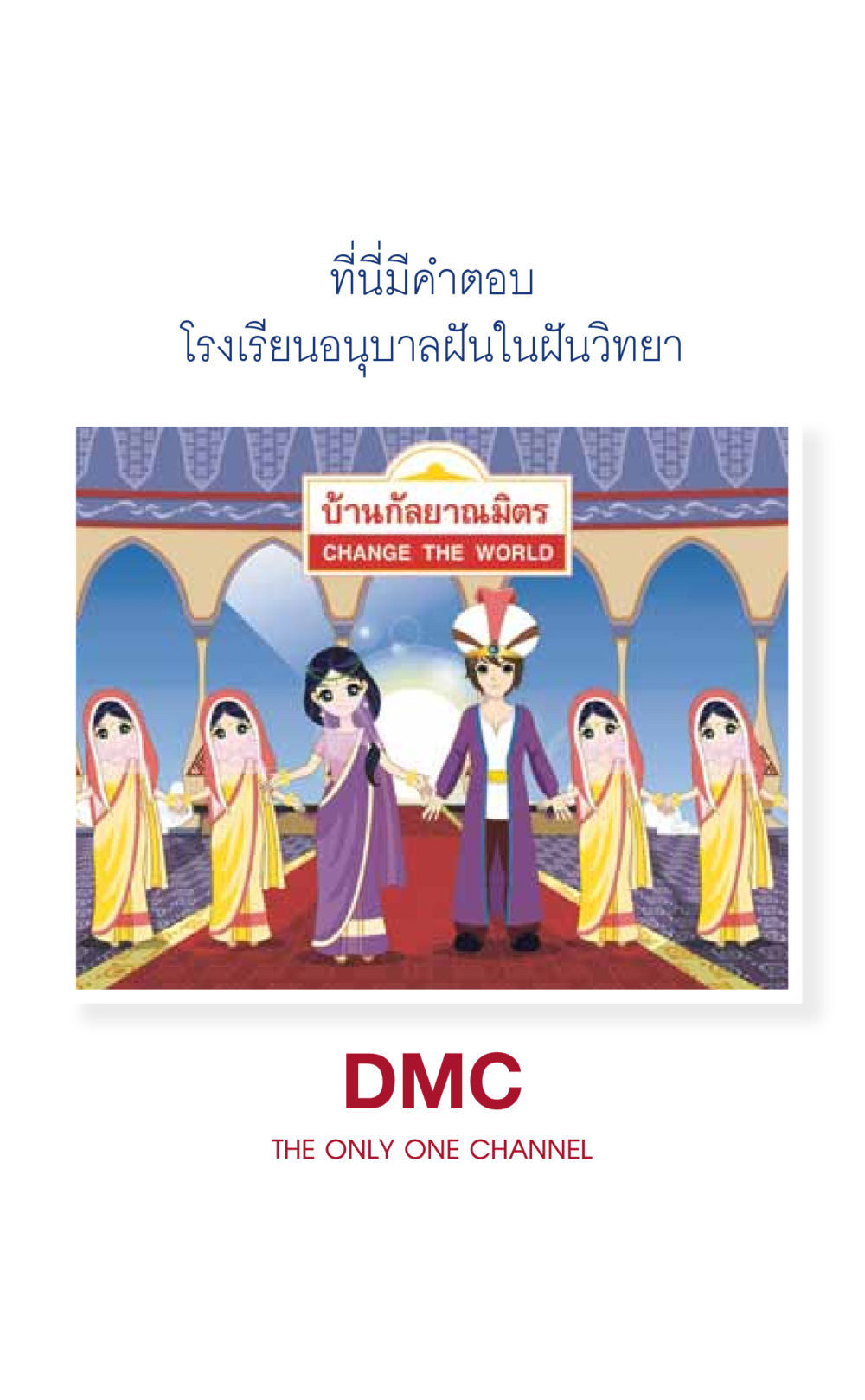 null ที่นี่มีคำตอบ เล่ม 6 หน้า 81