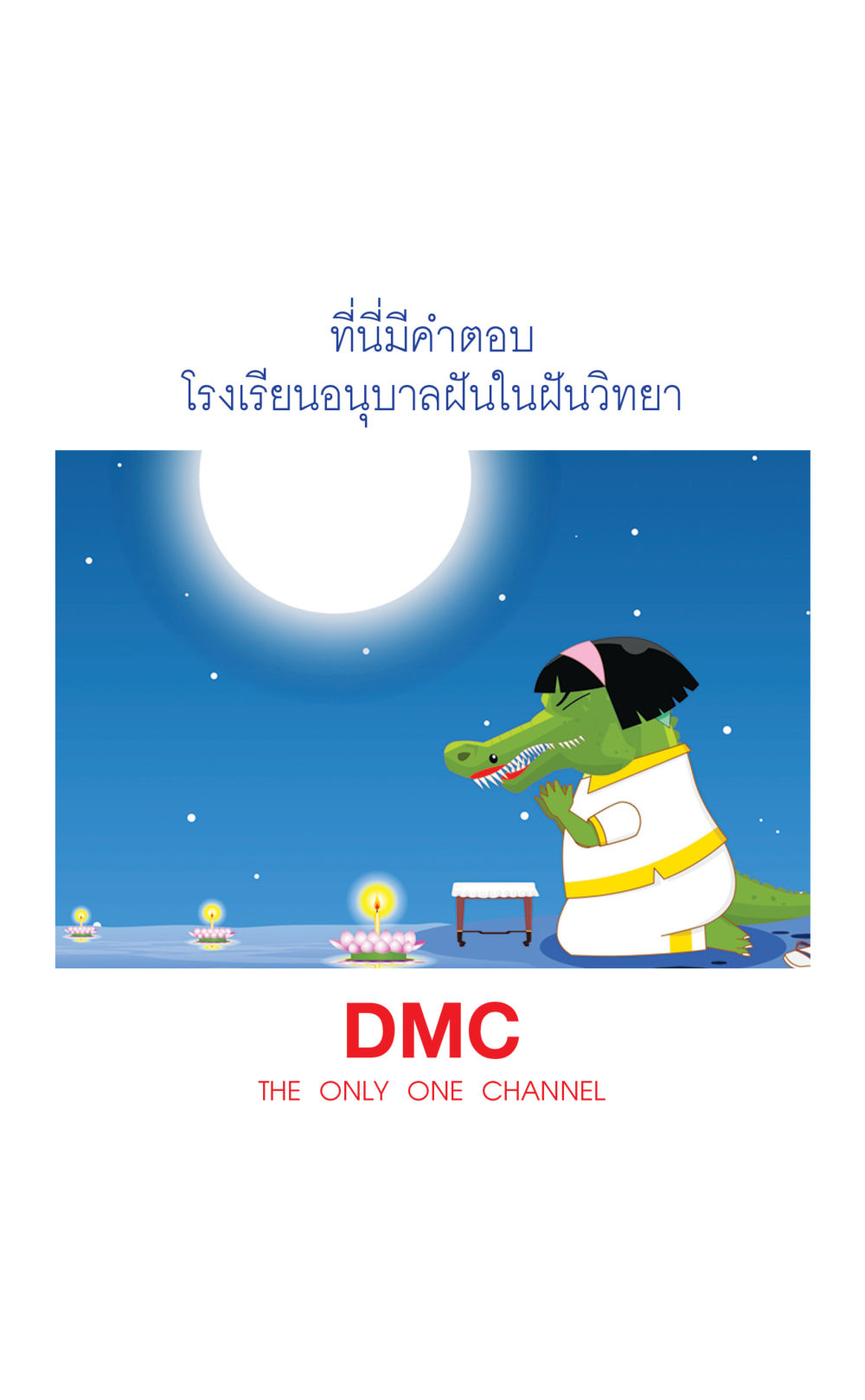 null ที่นี่มีคำตอบ เล่ม 1 หน้า 119