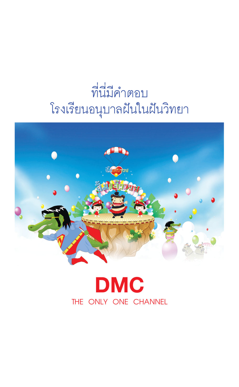 null ที่นี่มีคำตอบ เล่ม 1 หน้า 140