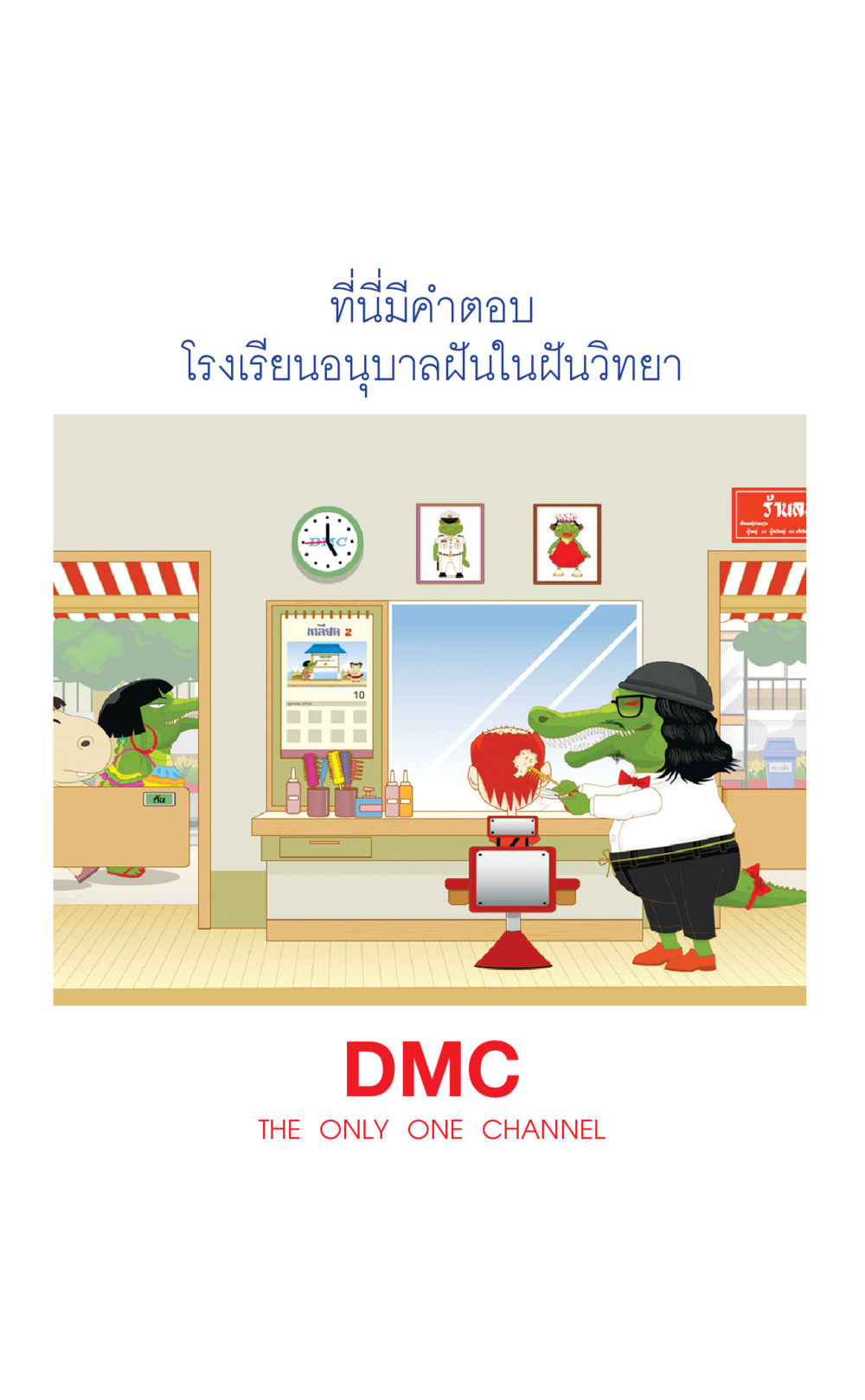null ที่นี่มีคำตอบ เล่ม 1 หน้า 149
