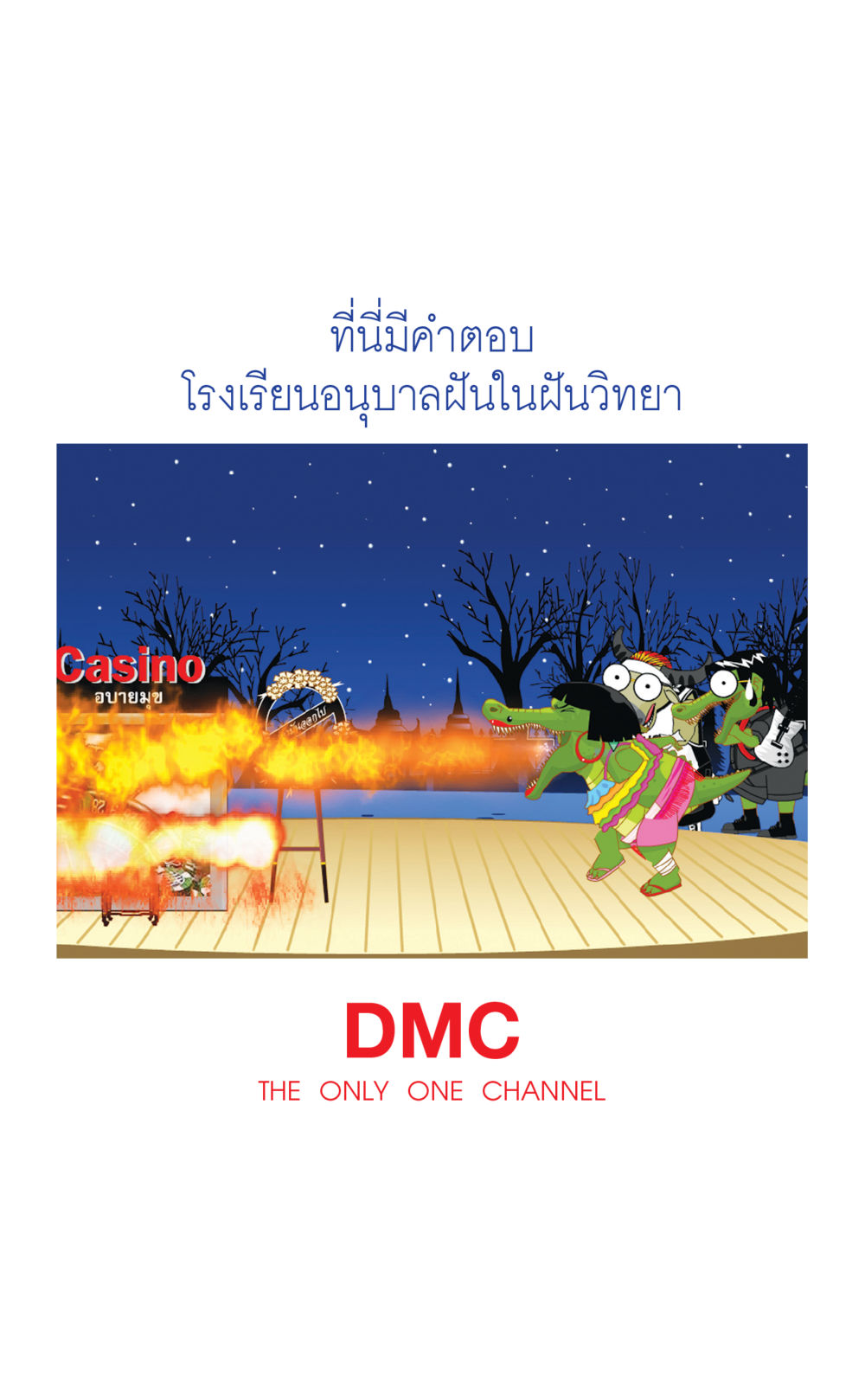 null ที่นี่มีคำตอบ เล่ม 1 หน้า 153