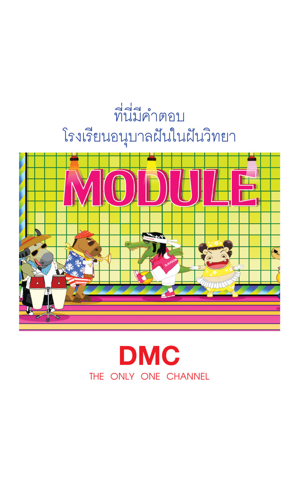 null ที่นี่มีคำตอบ เล่ม 1 หน้า 163