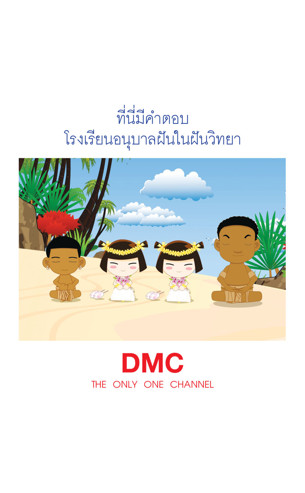 null ที่นี่มีคำตอบ เล่ม 1 หน้า 20