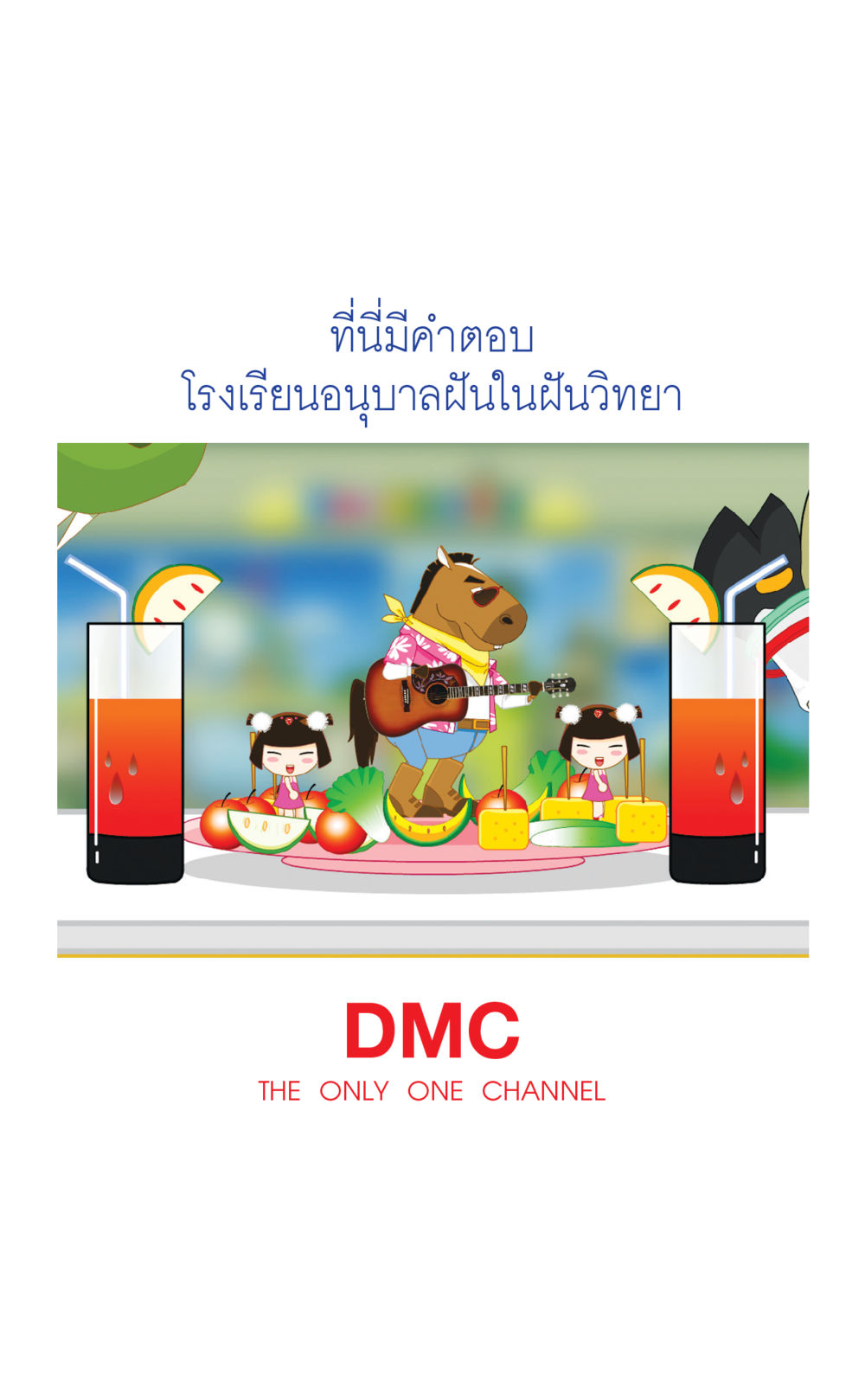 null ที่นี่มีคำตอบ เล่ม 1 หน้า 191
