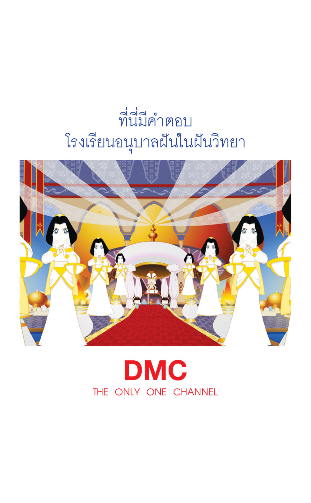null ที่นี่มีคำตอบ เล่ม 1 หน้า 205