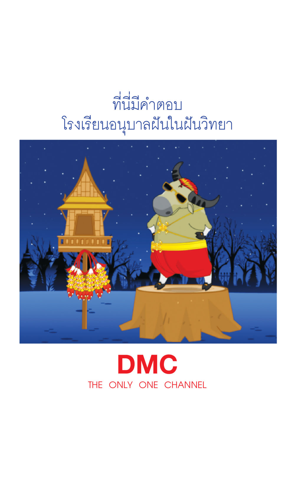 null ที่นี่มีคำตอบ เล่ม 1 หน้า 211