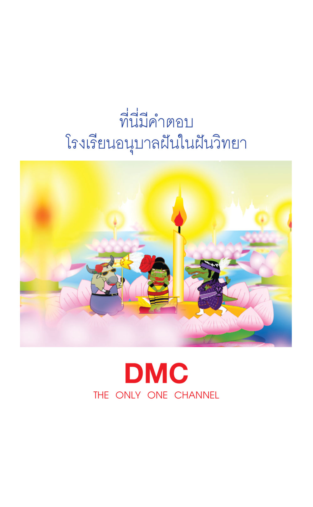 null ที่นี่มีคำตอบ เล่ม 1 หน้า 217