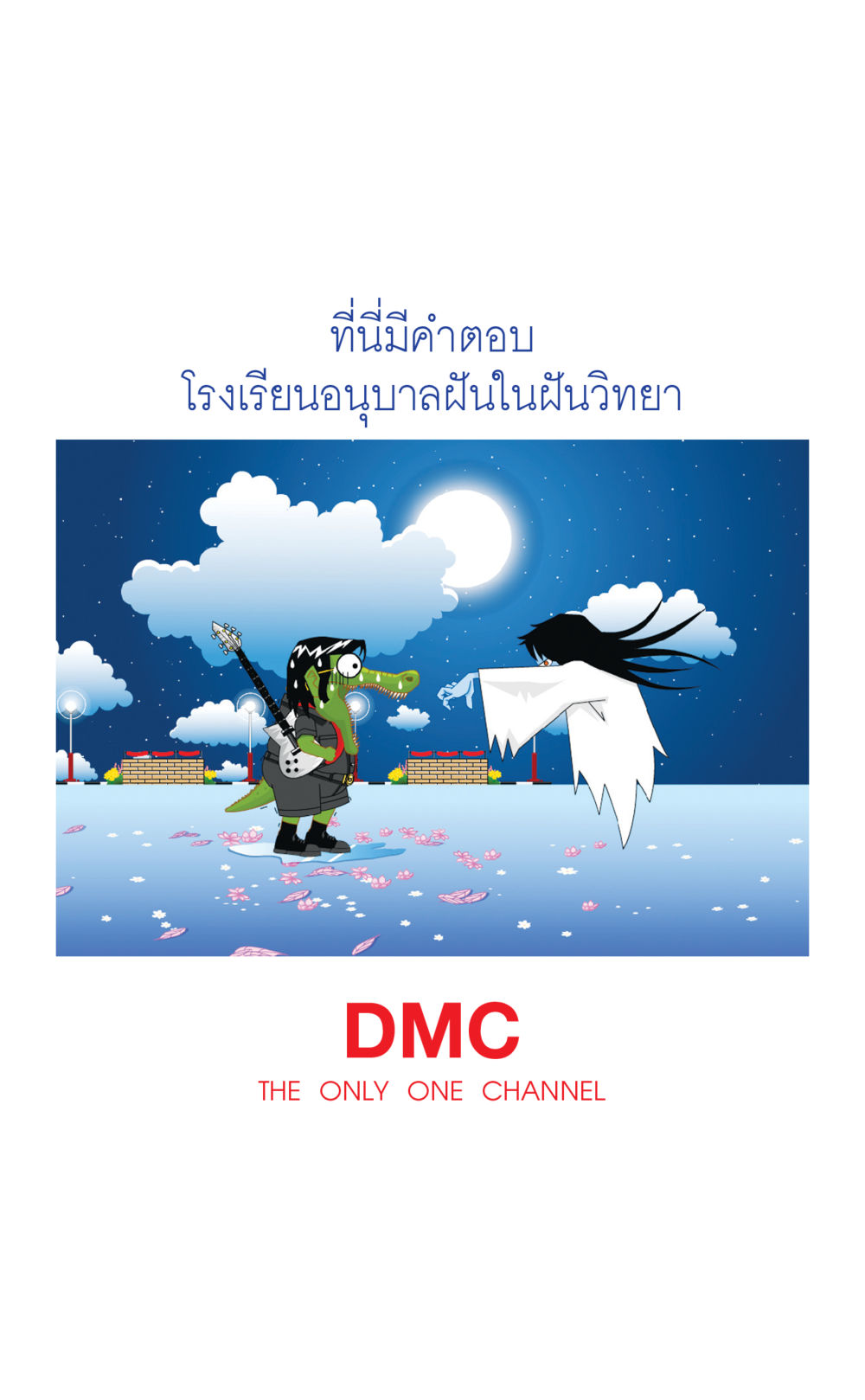 null ที่นี่มีคำตอบ เล่ม 1 หน้า 269