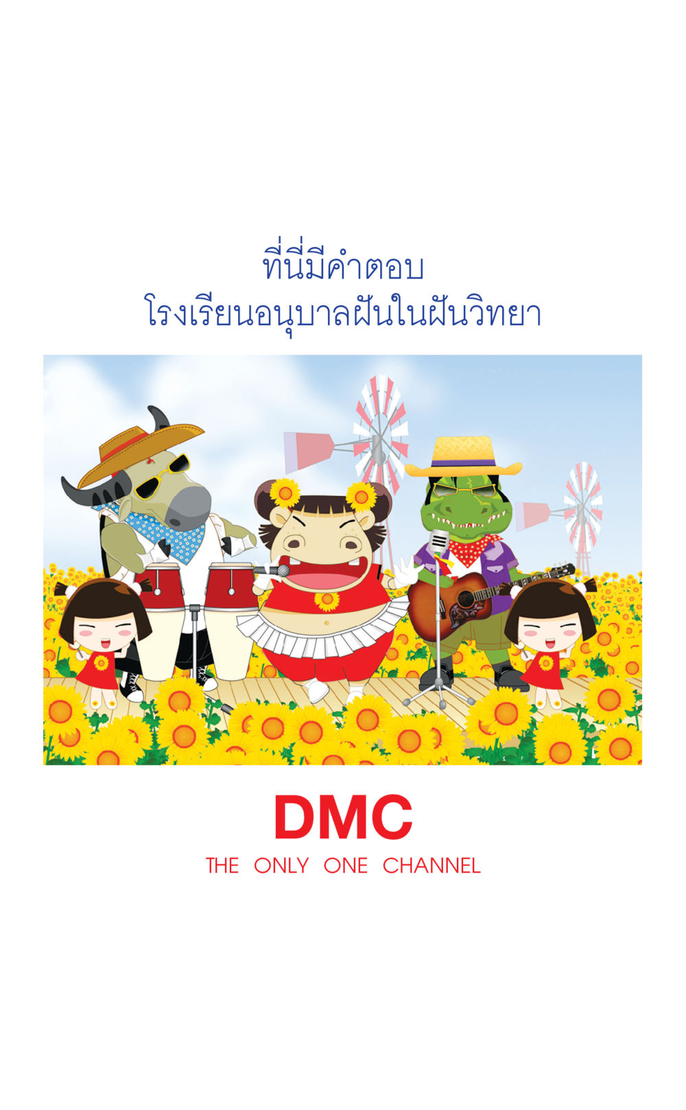 null ที่นี่มีคำตอบ เล่ม 1 หน้า 28