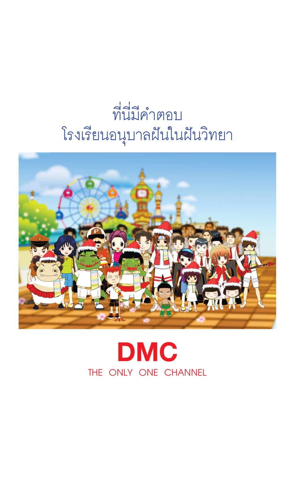 null ที่นี่มีคำตอบ เล่ม 1 หน้า 313