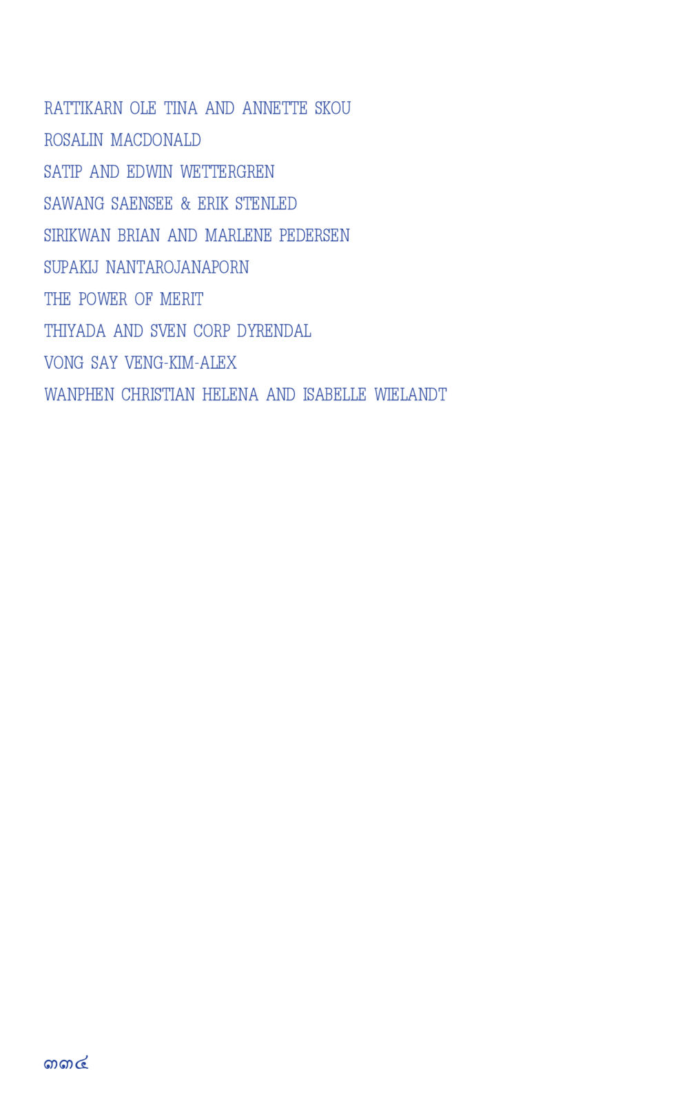 null ที่นี่มีคำตอบ เล่ม 1 หน้า 334