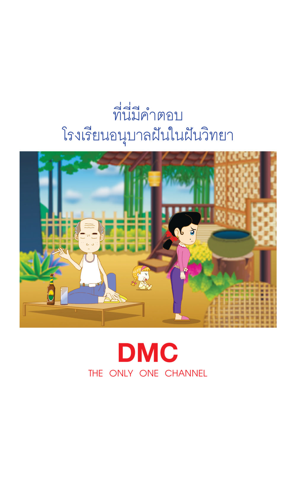 null ที่นี่มีคำตอบ เล่ม 1 หน้า 39