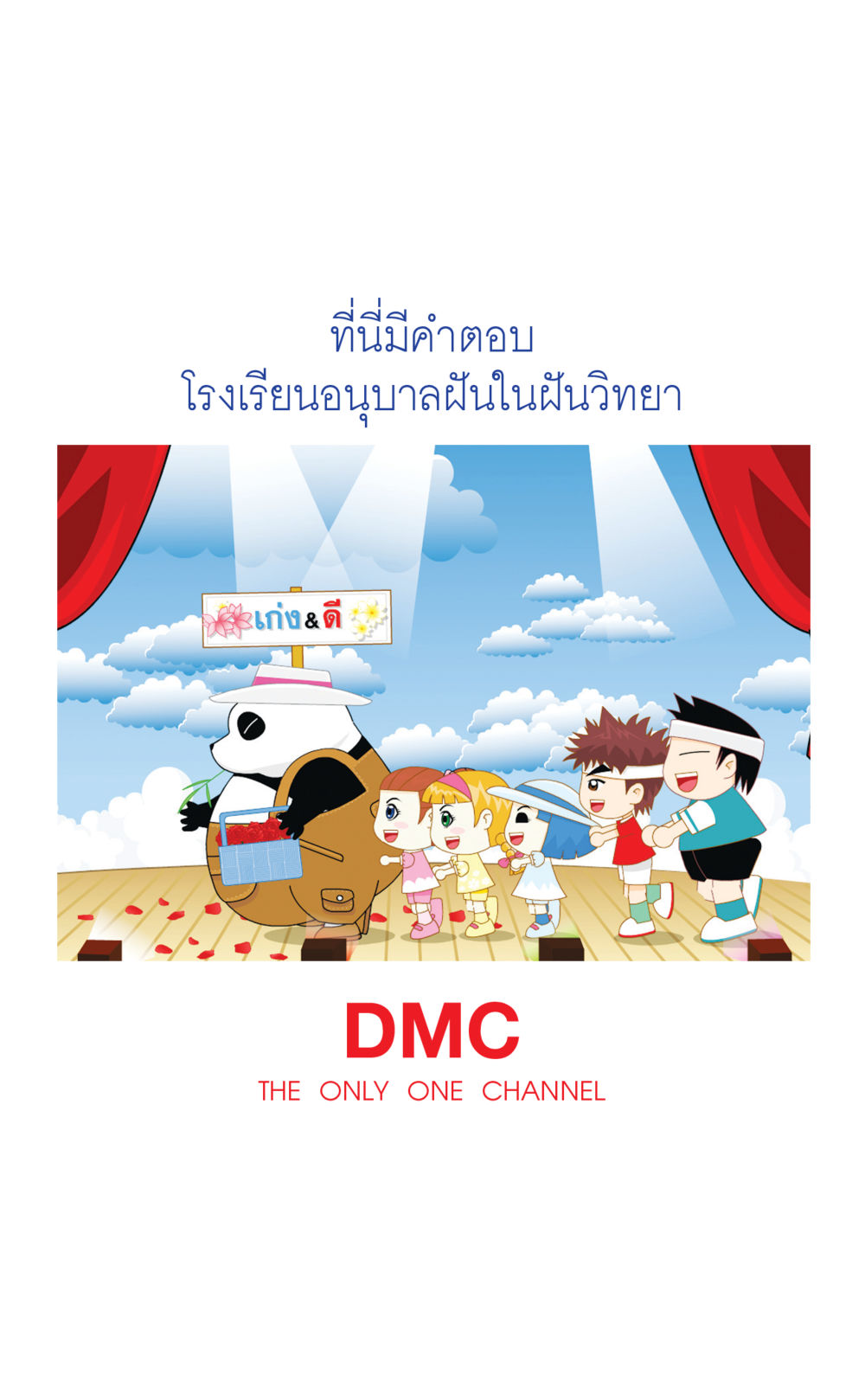 null ที่นี่มีคำตอบ เล่ม 1 หน้า 57