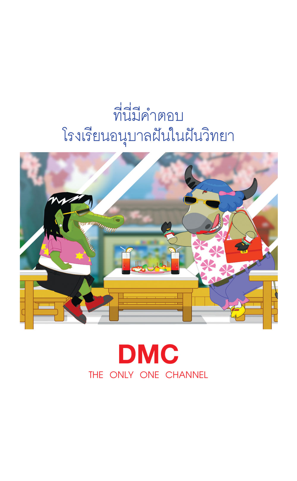 null ที่นี่มีคำตอบ เล่ม 1 หน้า 61