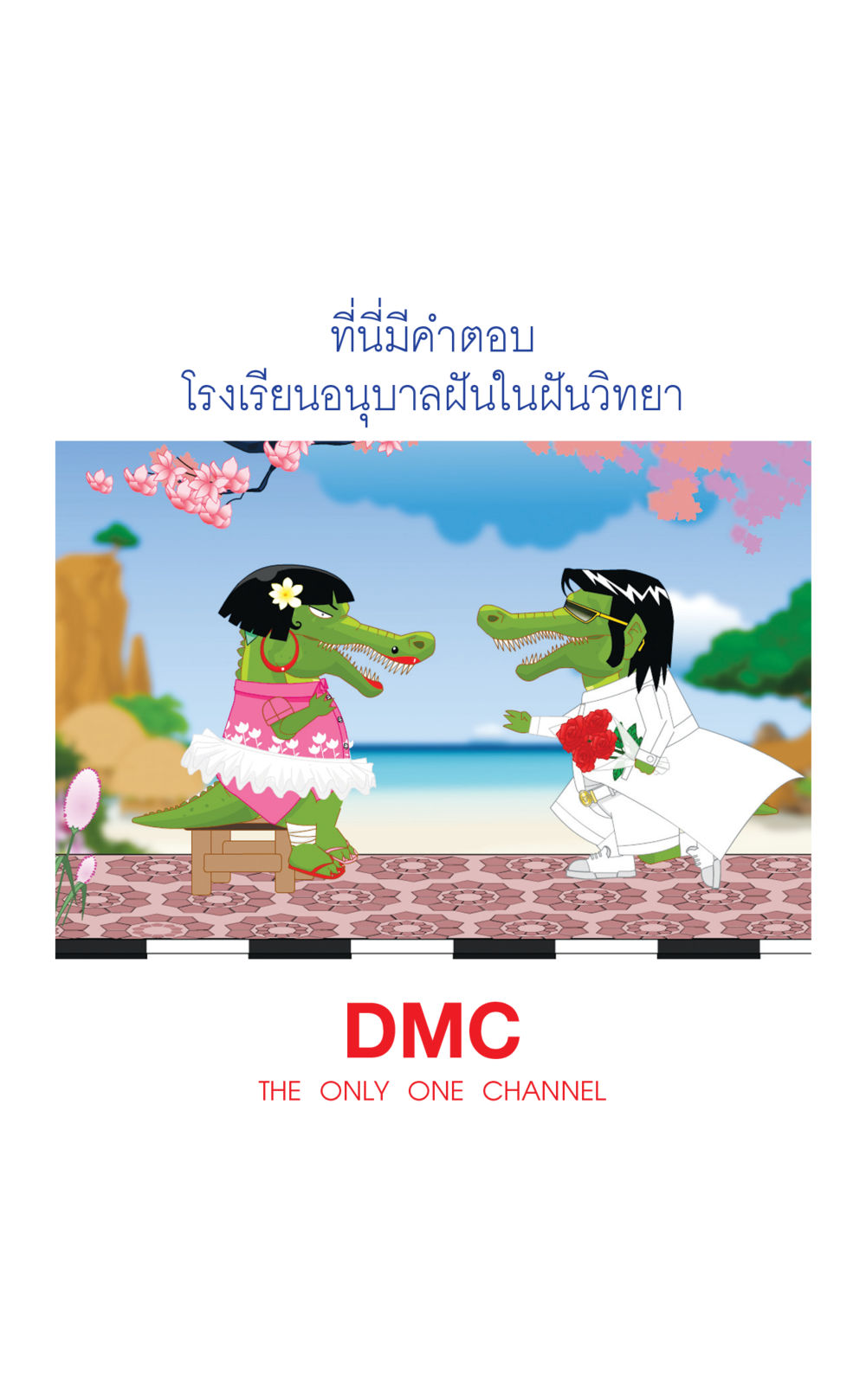 null ที่นี่มีคำตอบ เล่ม 1 หน้า 67
