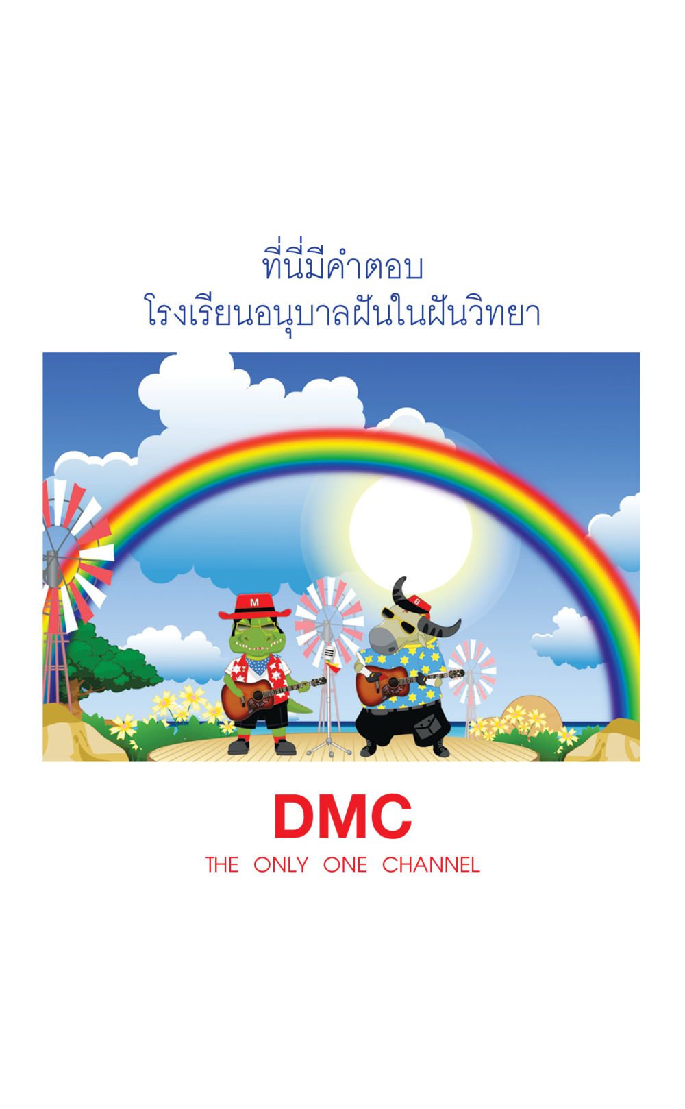 null ที่นี่มีคำตอบ เล่ม 1 หน้า 78