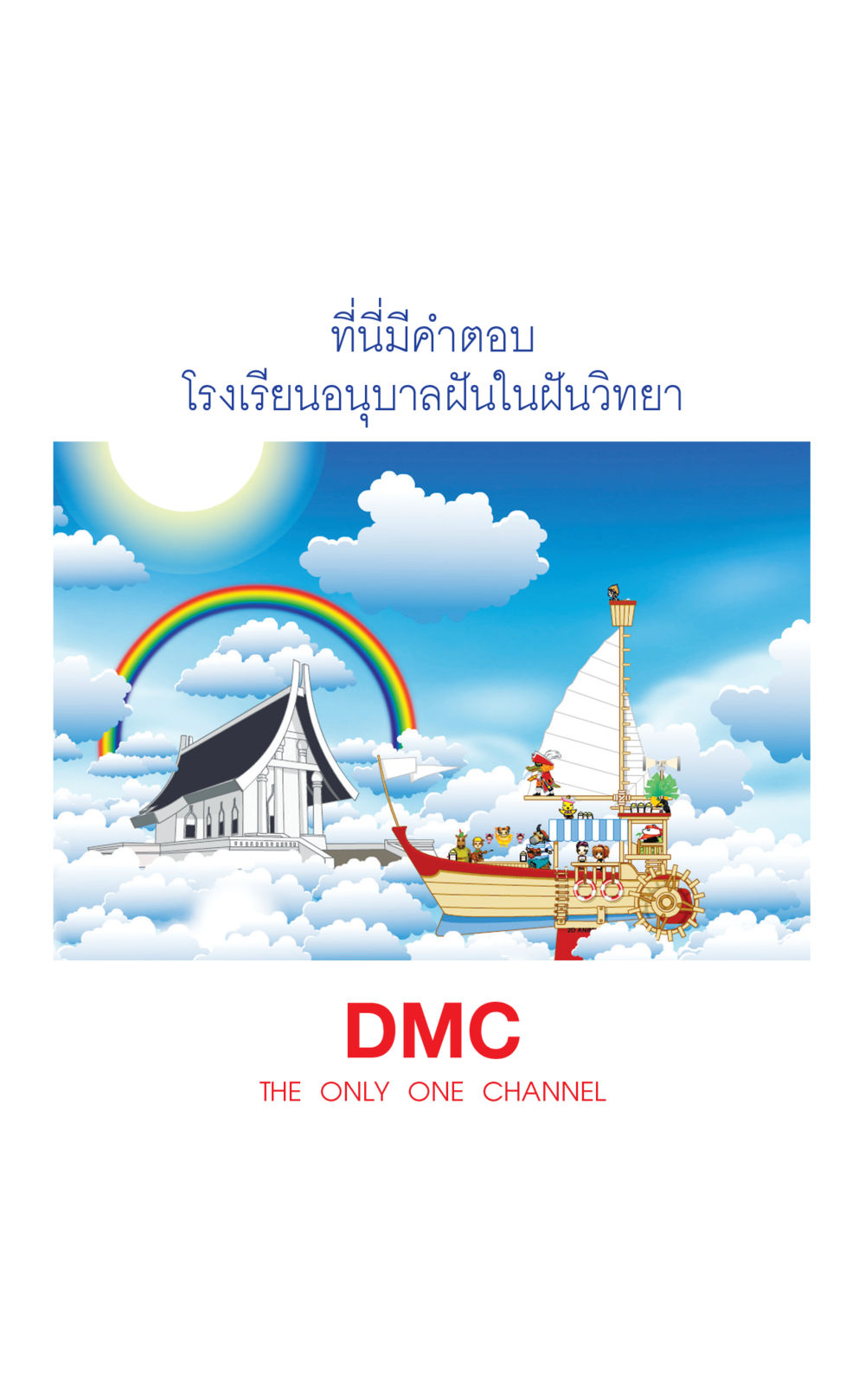 null ที่นี่มีคำตอบ เล่ม 1 หน้า 98