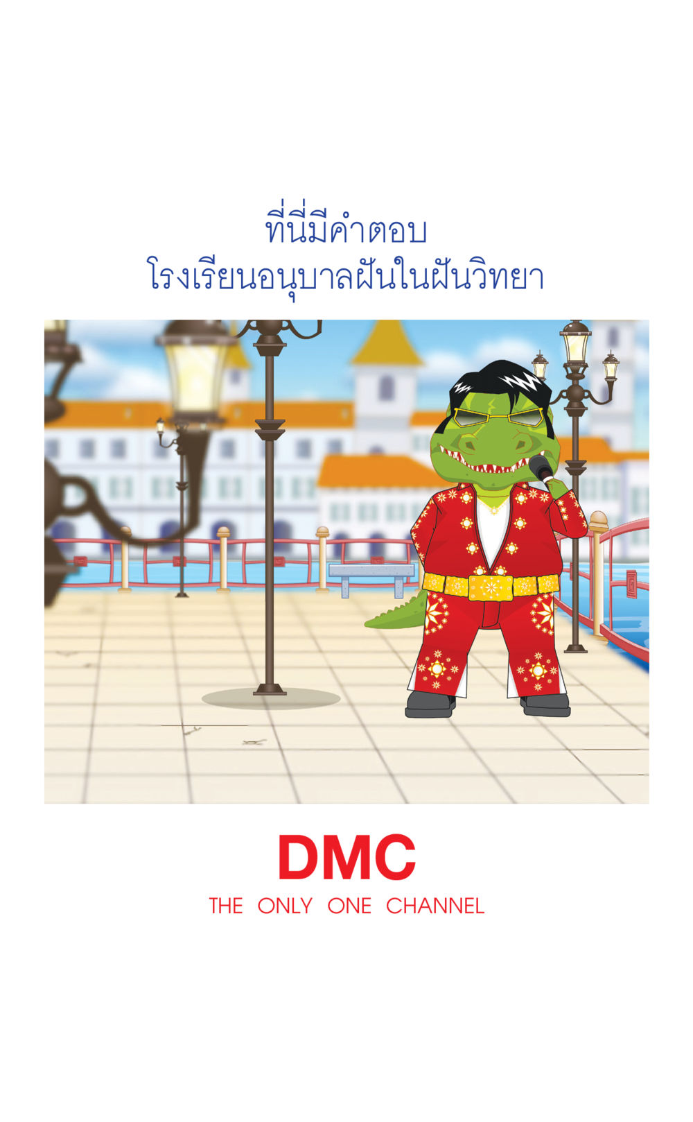 null ที่นี่มีคำตอบ เล่ม 2  หน้า 107