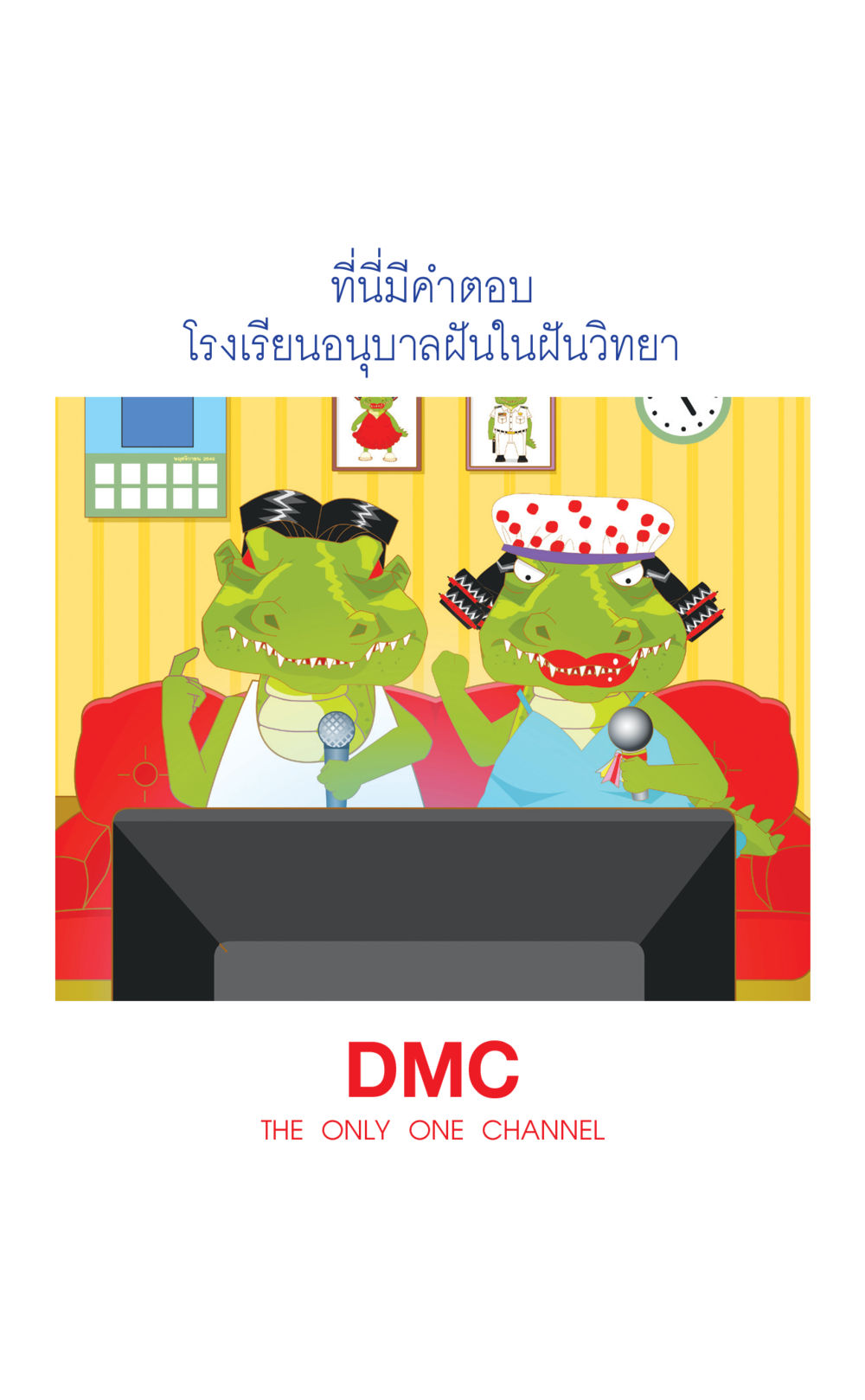null ที่นี่มีคำตอบ เล่ม 2  หน้า 111