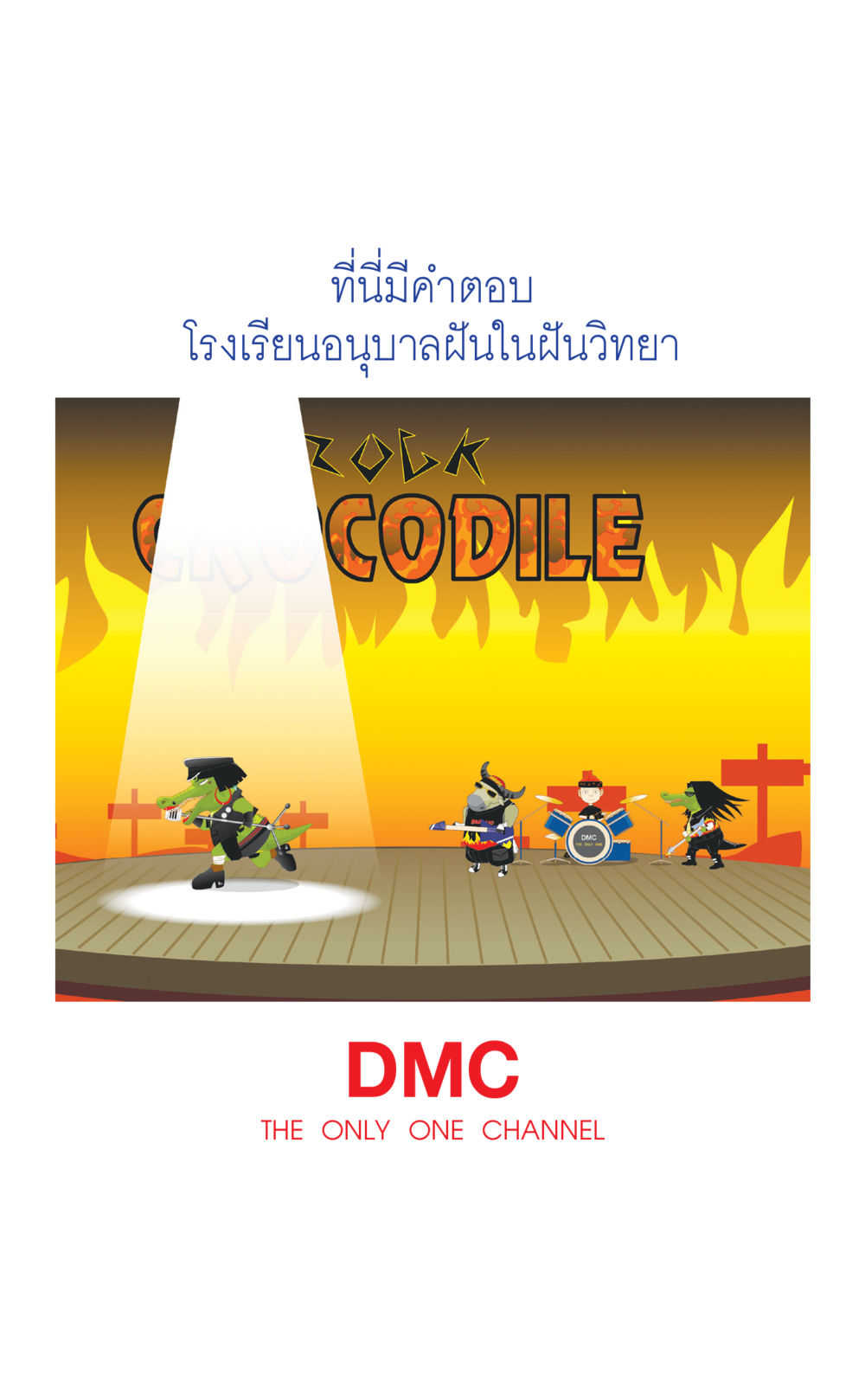 null ที่นี่มีคำตอบ เล่ม 2  หน้า 125