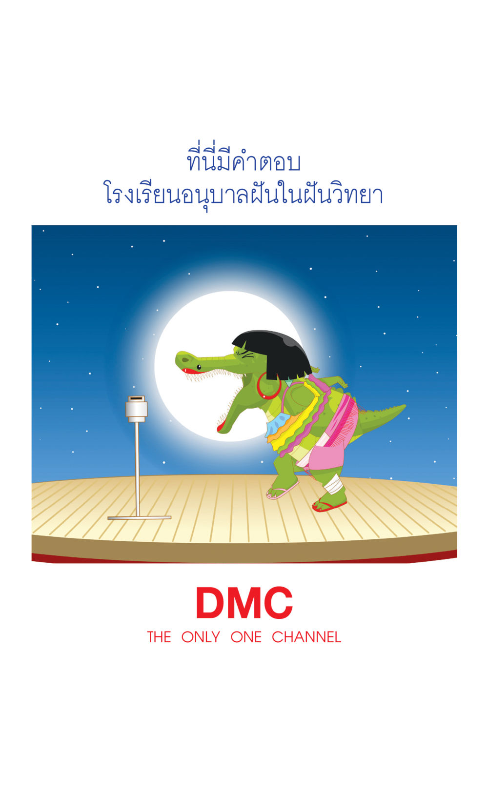 null ที่นี่มีคำตอบ เล่ม 2  หน้า 147