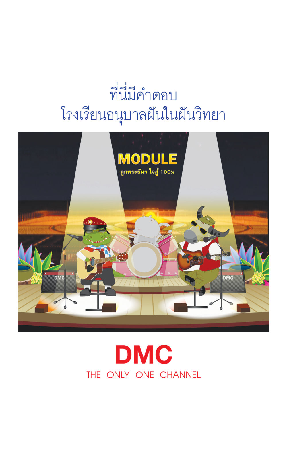 null ที่นี่มีคำตอบ เล่ม 2  หน้า 150