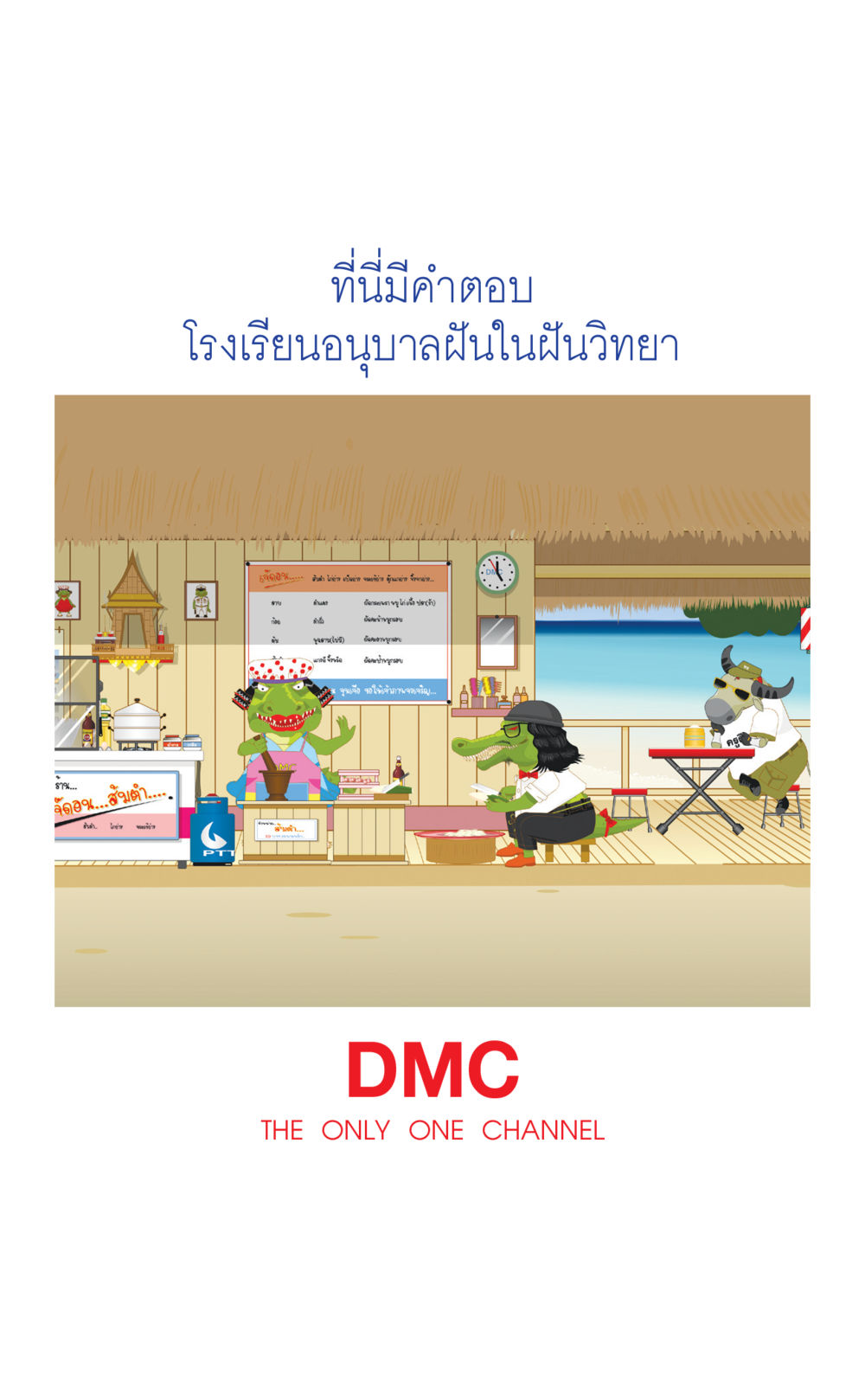 null ที่นี่มีคำตอบ เล่ม 2  หน้า 157