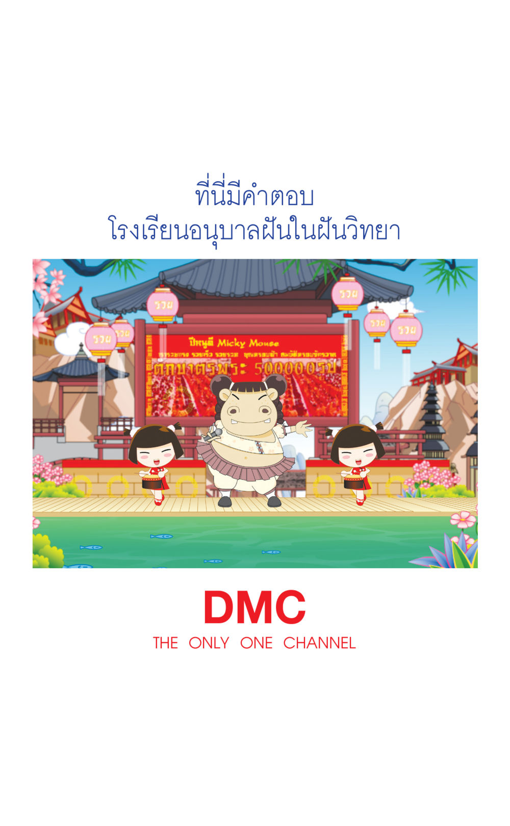null ที่นี่มีคำตอบ เล่ม 2  หน้า 167