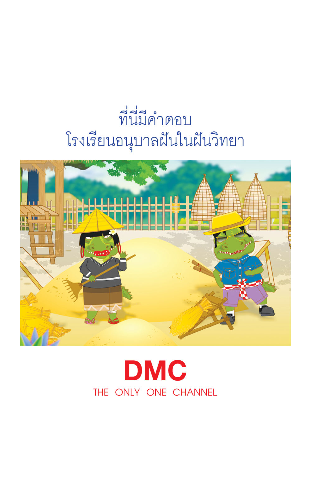 null ที่นี่มีคำตอบ เล่ม 2  หน้า 187