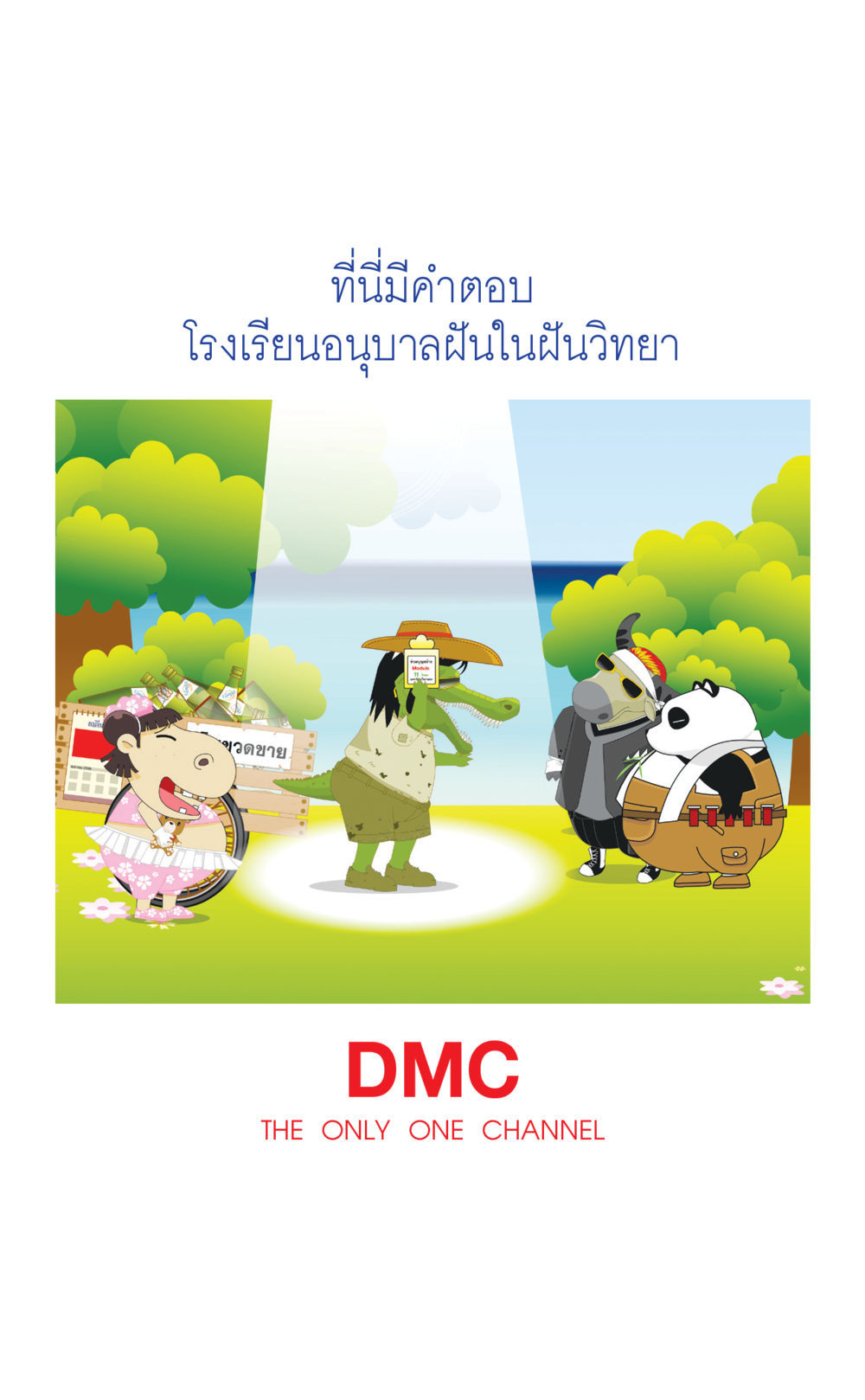null ที่นี่มีคำตอบ เล่ม 2  หน้า 191
