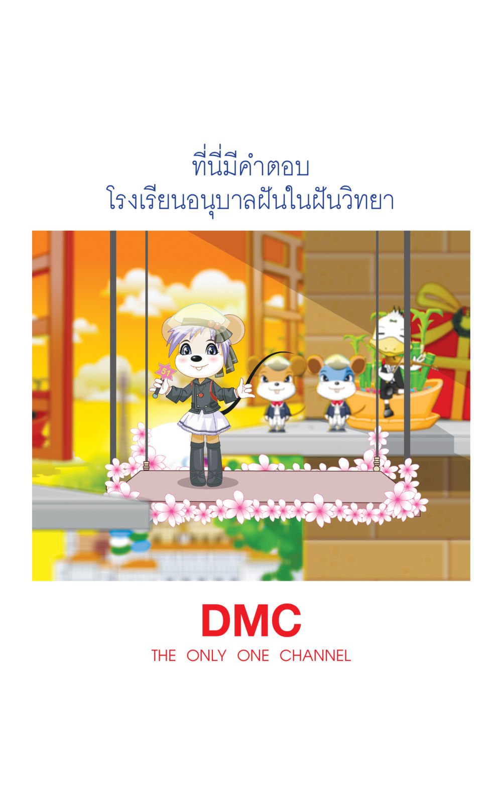 null ที่นี่มีคำตอบ เล่ม 2  หน้า 197