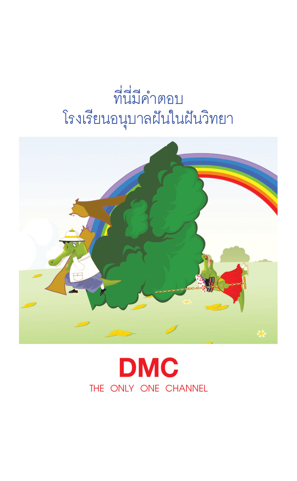 null ที่นี่มีคำตอบ เล่ม 2  หน้า 207
