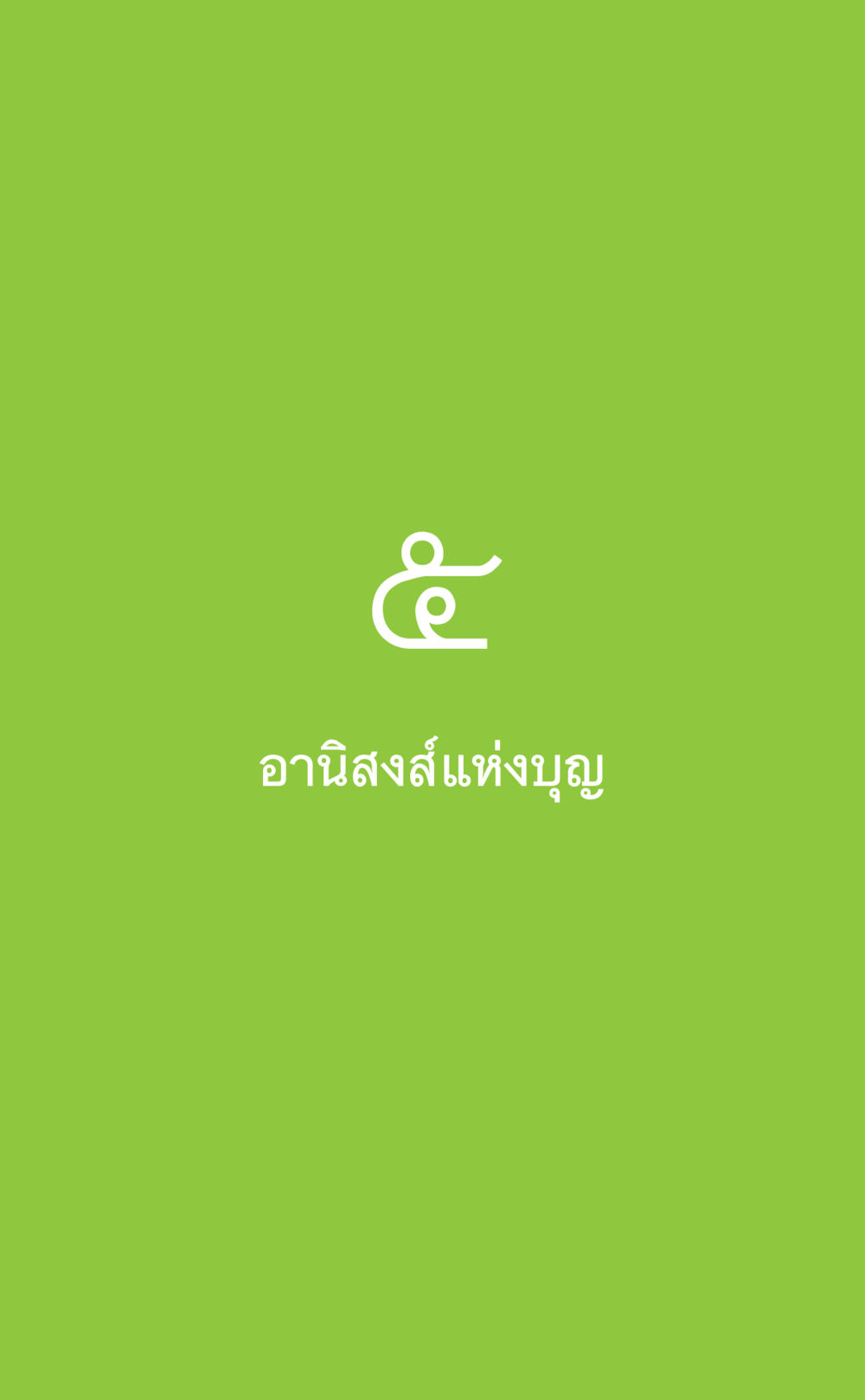 null ที่นี่มีคำตอบ เล่ม 2  หน้า 209