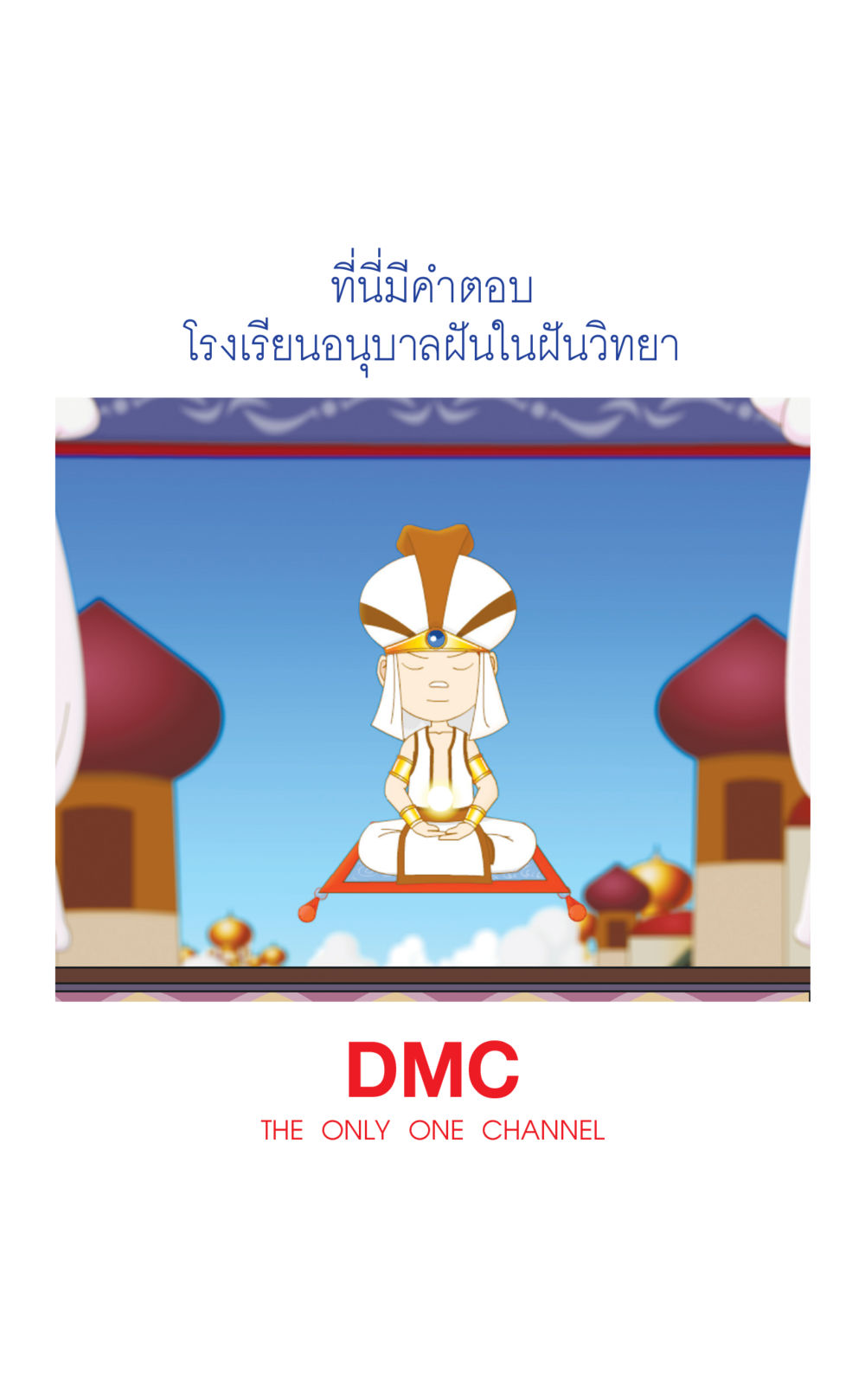 null ที่นี่มีคำตอบ เล่ม 2  หน้า 235