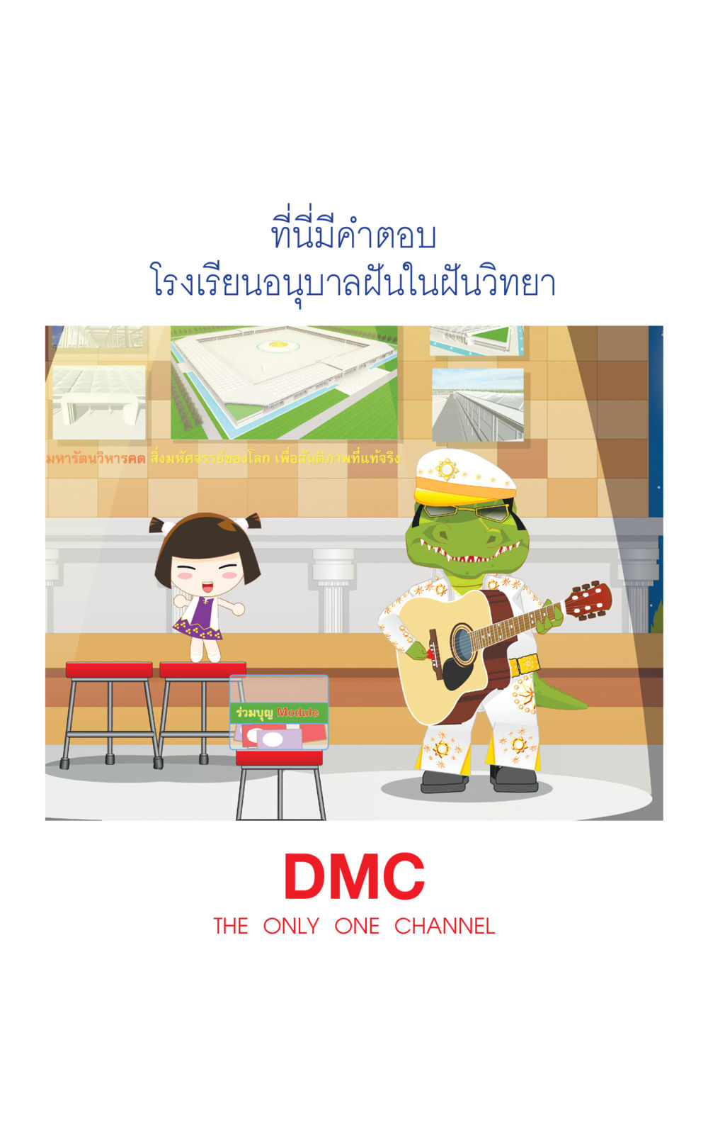 null ที่นี่มีคำตอบ เล่ม 2  หน้า 259