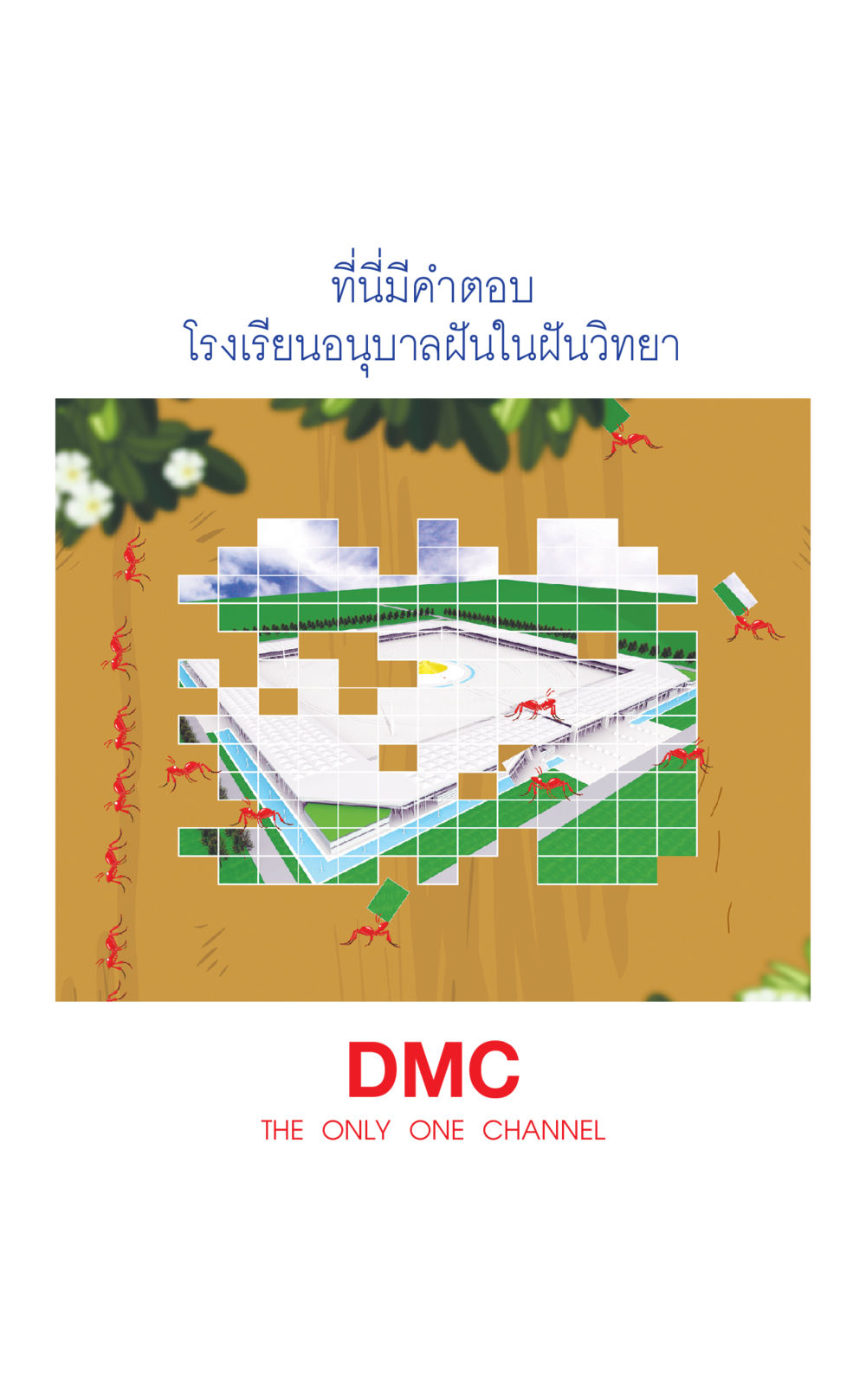 null ที่นี่มีคำตอบ เล่ม 2  หน้า 267