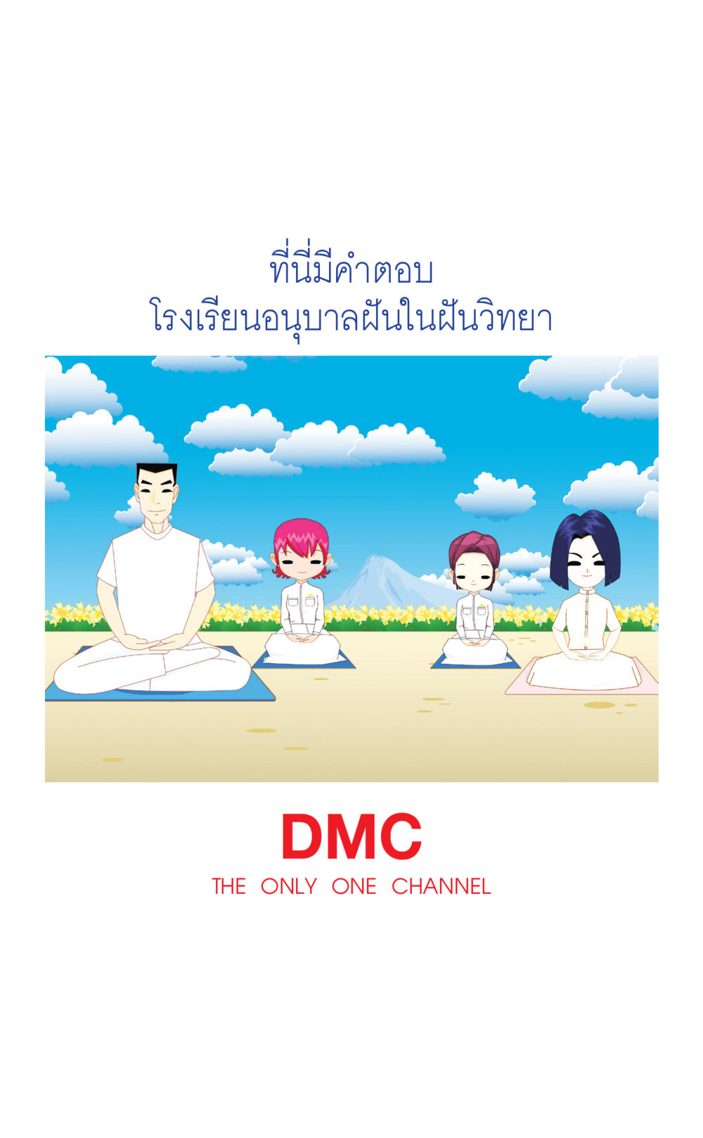 null ที่นี่มีคำตอบ เล่ม 2  หน้า 290