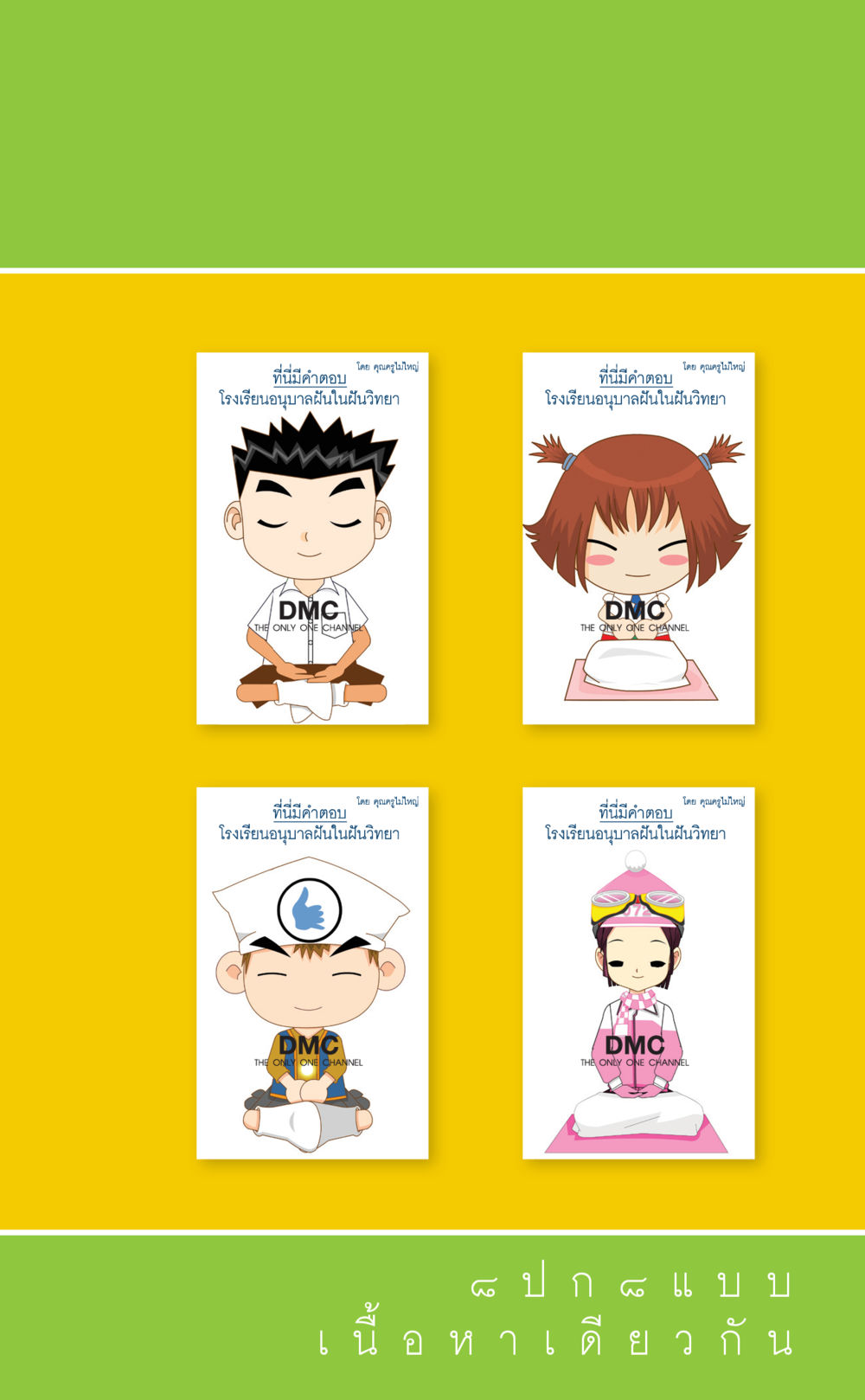 null ที่นี่มีคำตอบ เล่ม 2  หน้า 327
