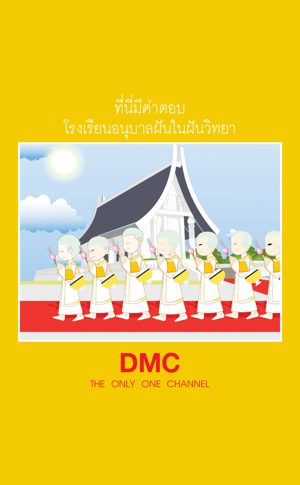 null ที่นี่มีคำตอบ เล่ม 2  หน้า 6