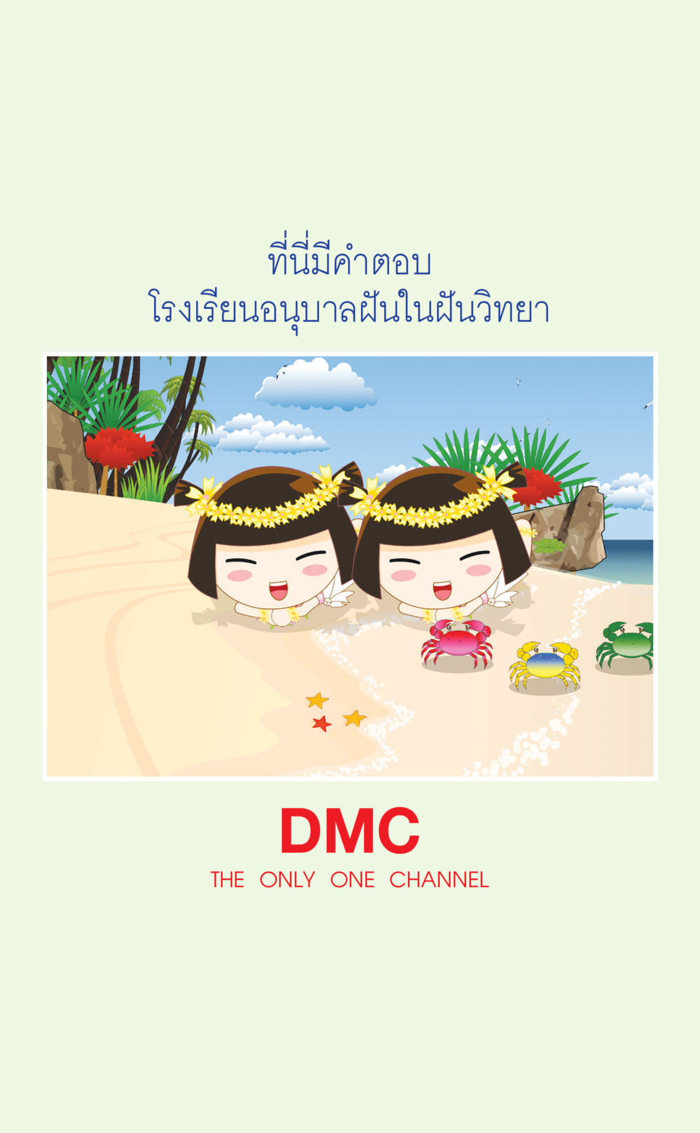 null ที่นี่มีคำตอบ เล่ม 2  หน้า 68